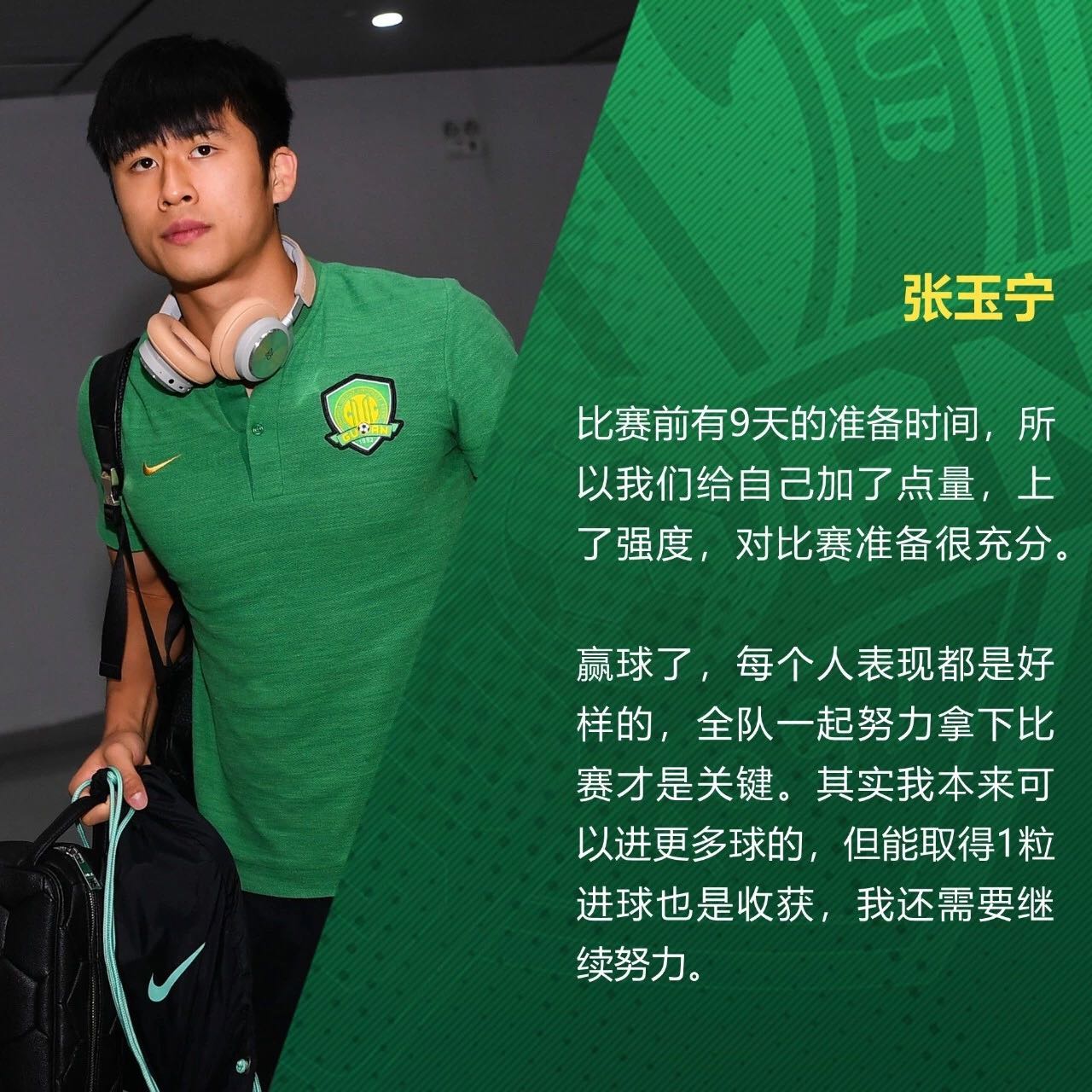 國安足球俱樂部 國安足球俱樂部