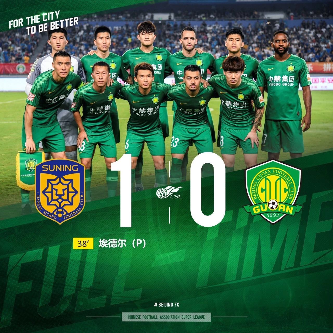 國(guó)安足球俱樂部 國(guó)安足球俱樂部