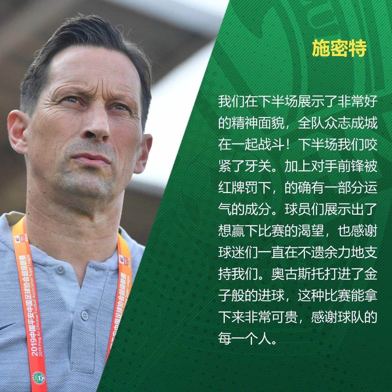 國(guó)安足球俱樂(lè)部 國(guó)安足球俱樂(lè)部