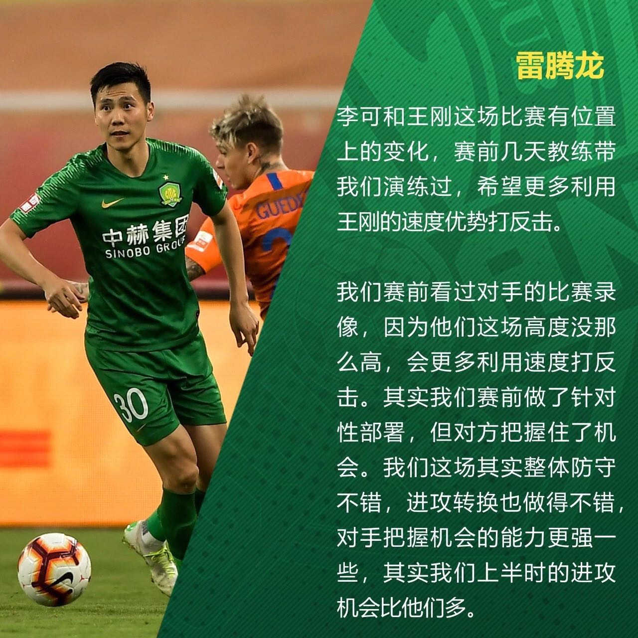 國(guó)安足球俱樂(lè)部 國(guó)安足球俱樂(lè)部