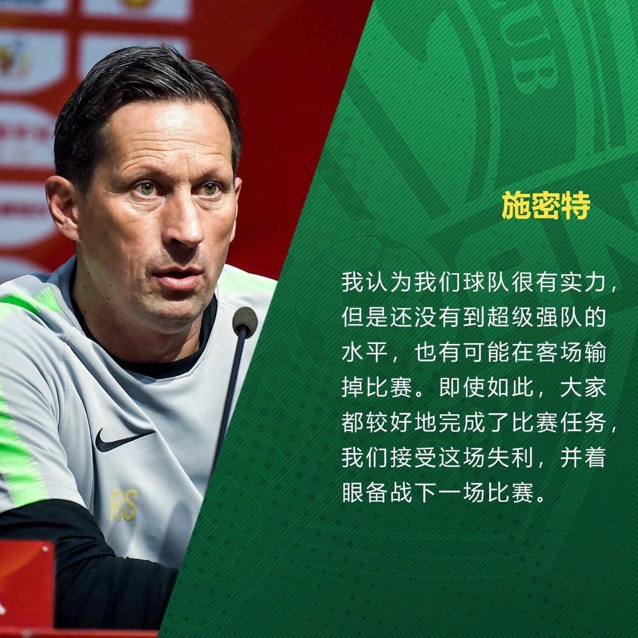 國(guó)安足球俱樂(lè)部 國(guó)安足球俱樂(lè)部