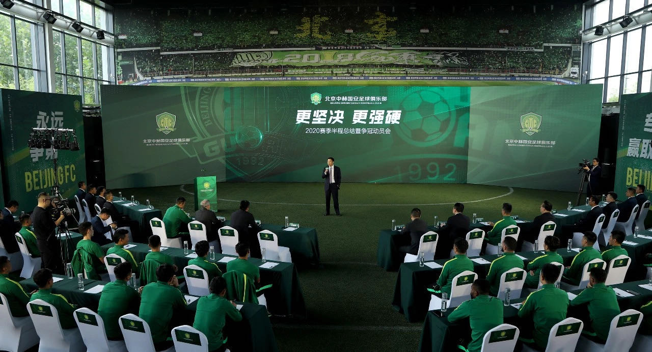 國安足球俱樂部 國安足球俱樂部