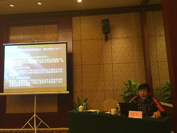 田徑場(chǎng)地