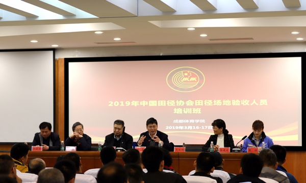 田徑場地 田徑場地