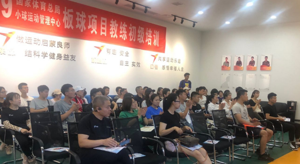 體育總局 體育總局