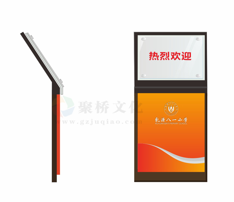 學校歡迎牌設計