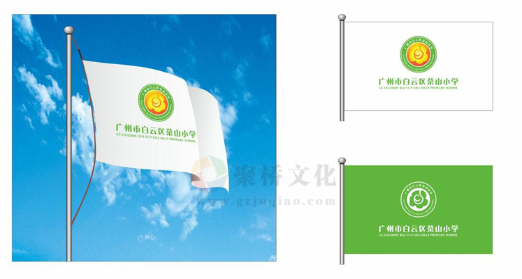 學(xué)校vi系統(tǒng)校旗設(shè)計(jì) 學(xué)校vi系統(tǒng)校旗設(shè)計(jì)