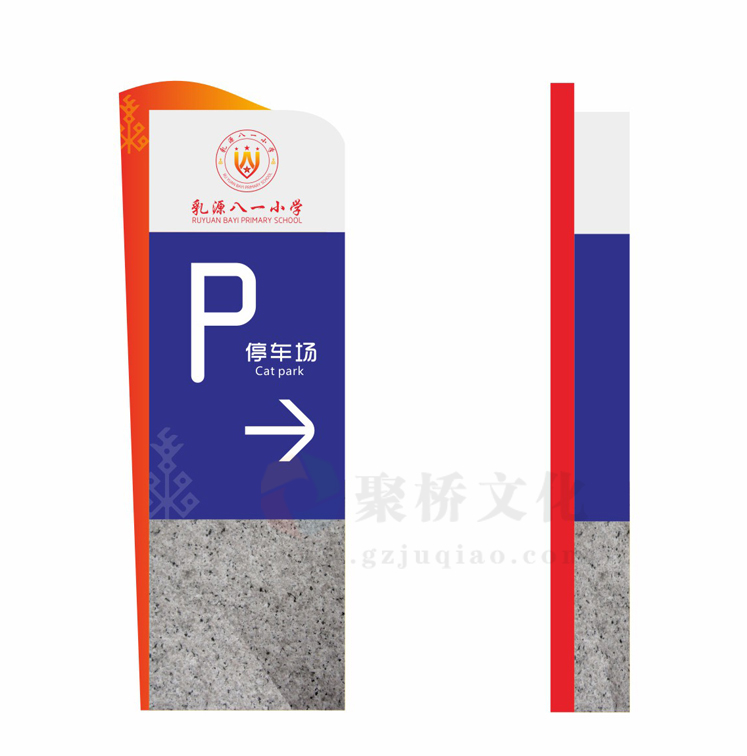 學校停車牌設(shè)計