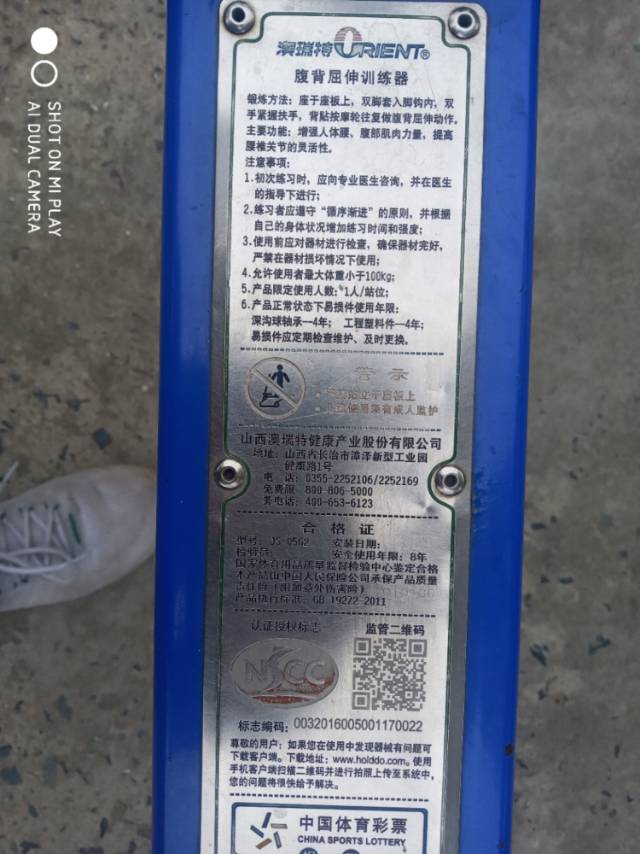 腹背屈伸訓(xùn)練器