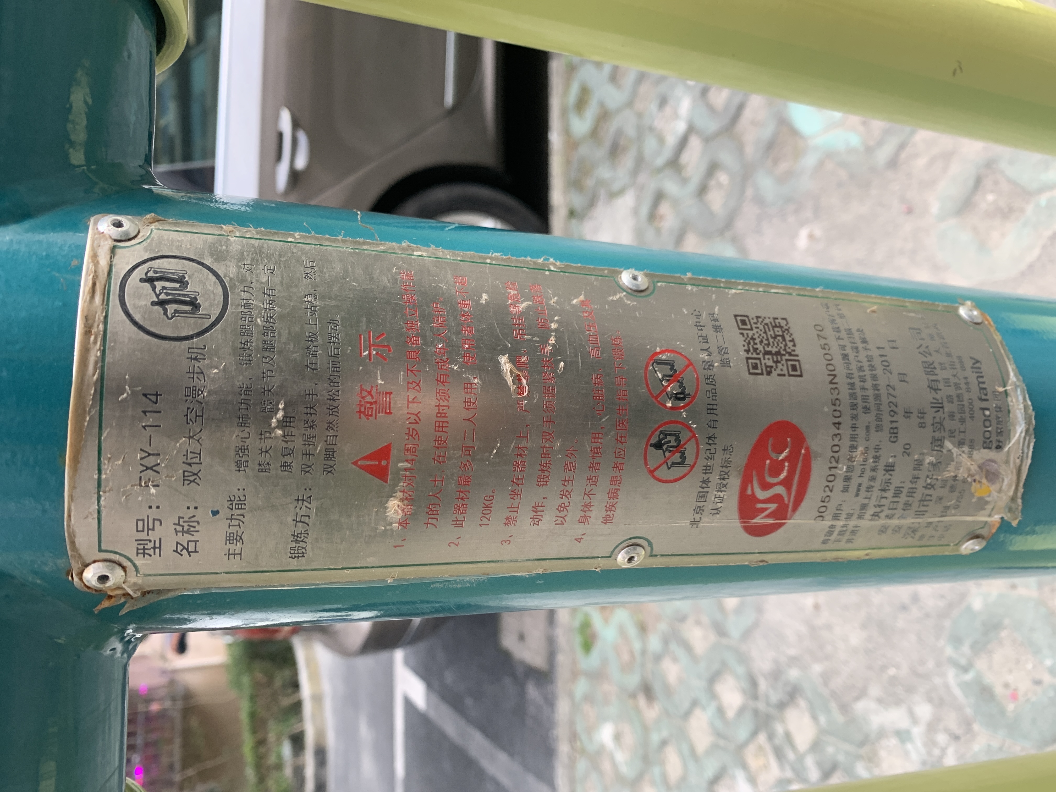 二位智能太空漫步機(jī)