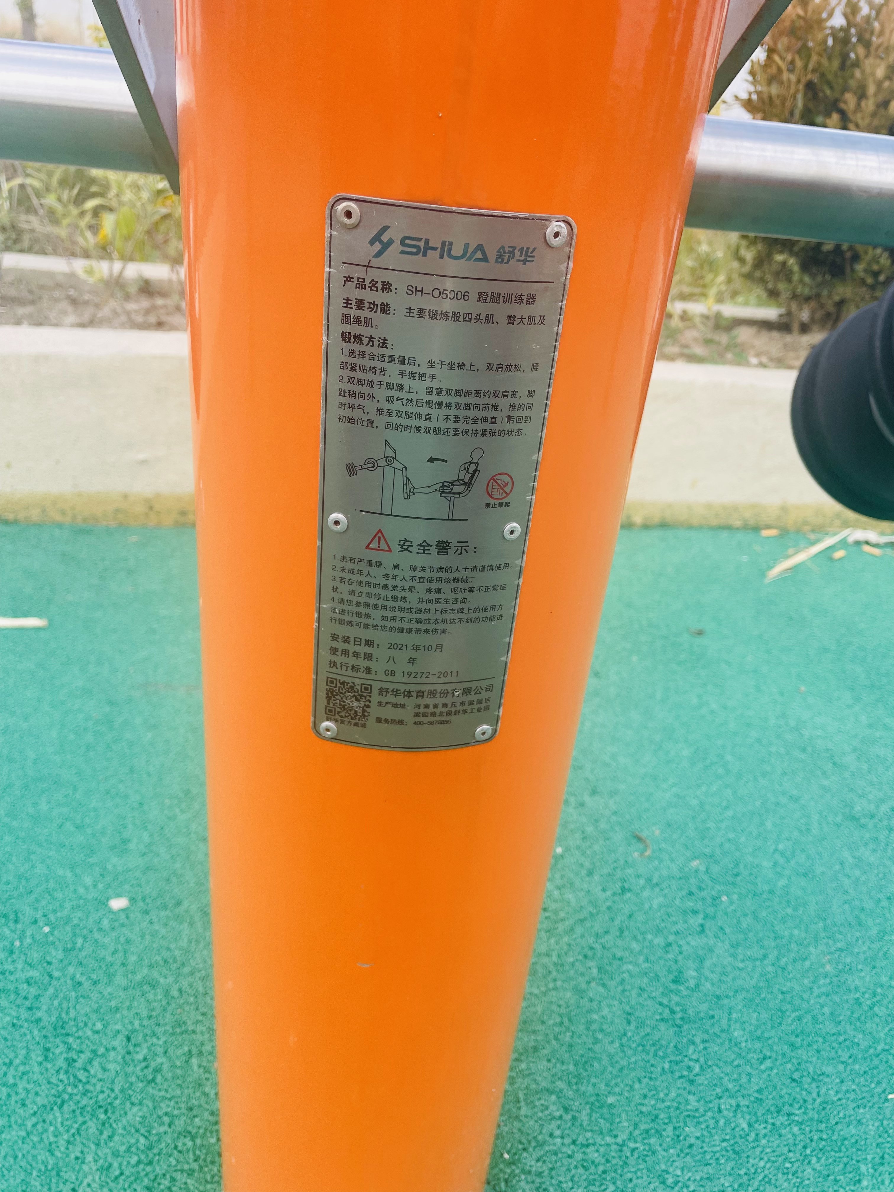 蹬力訓(xùn)練器