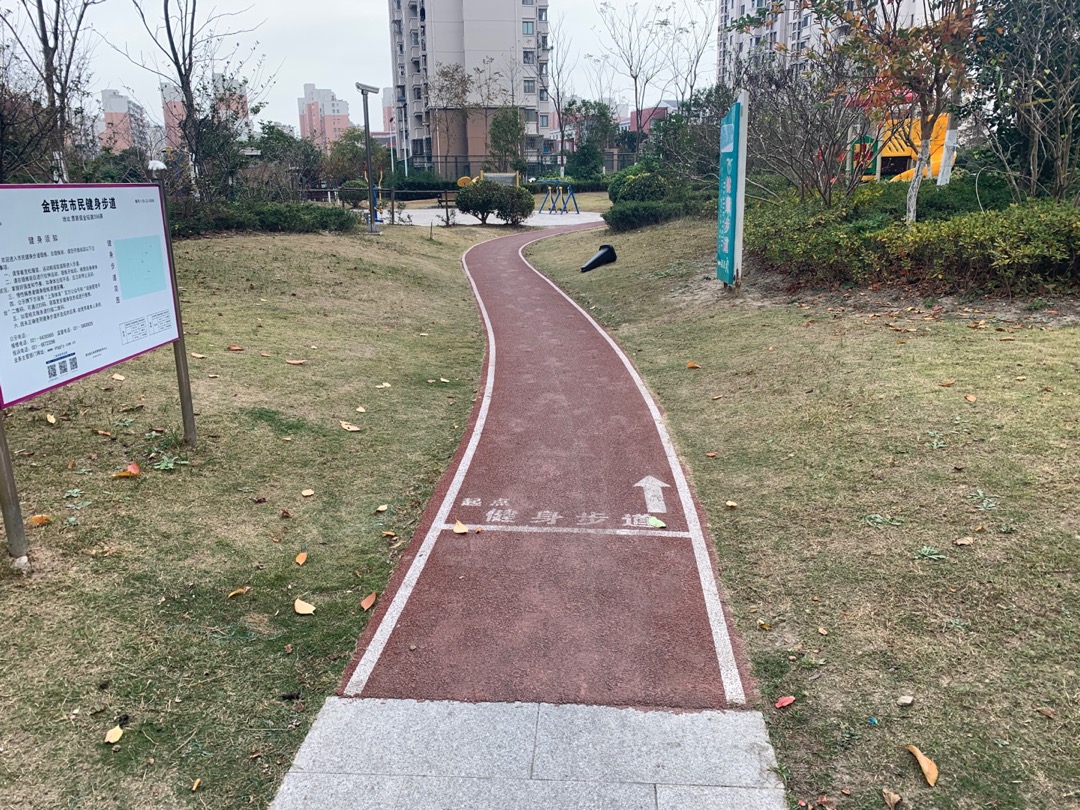 金群苑市民健身步道