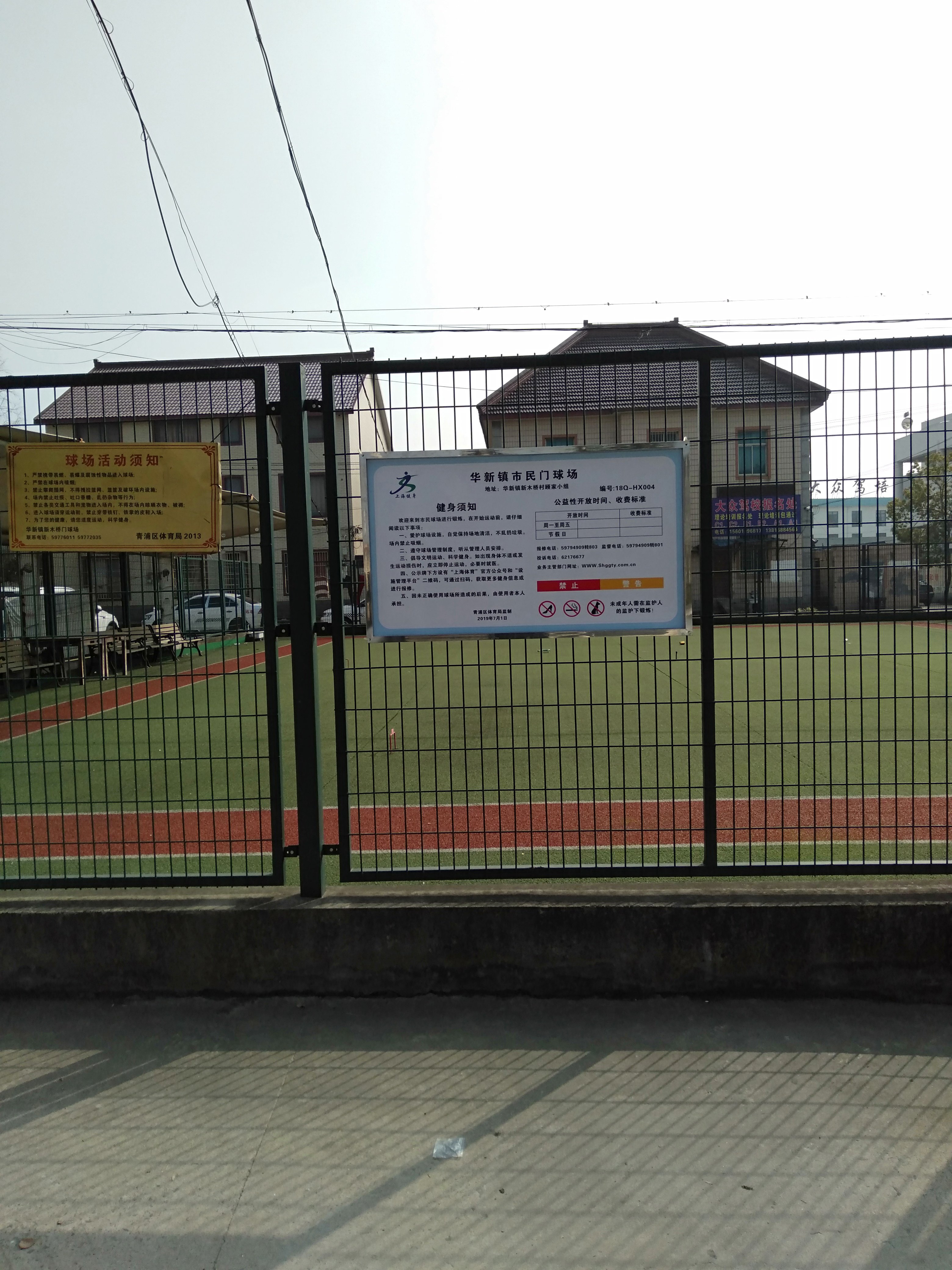 中虹匯之苑小區(qū)市民健身點