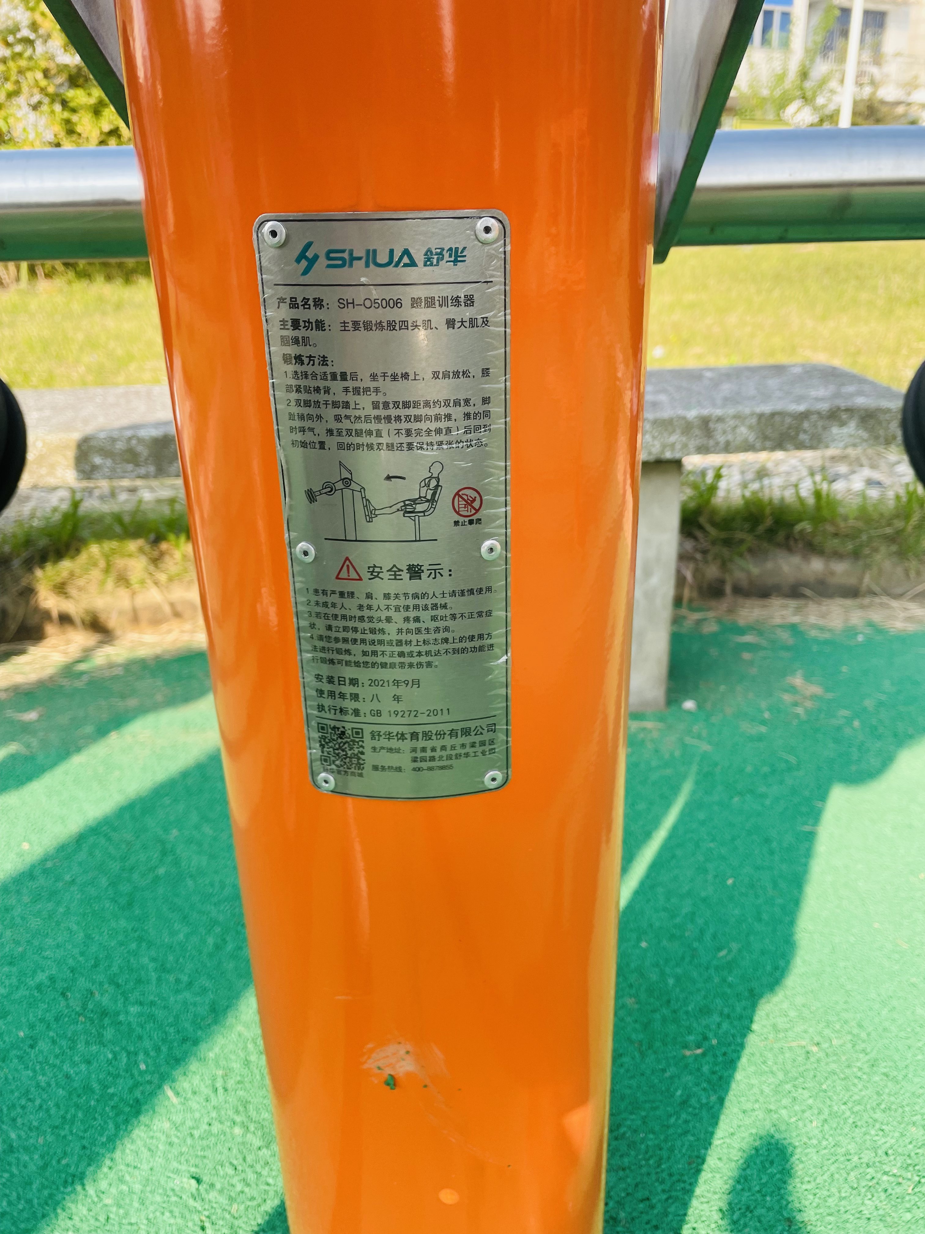 蹬力訓(xùn)練器