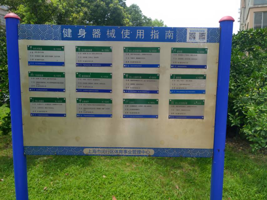 愛博三村健身點B