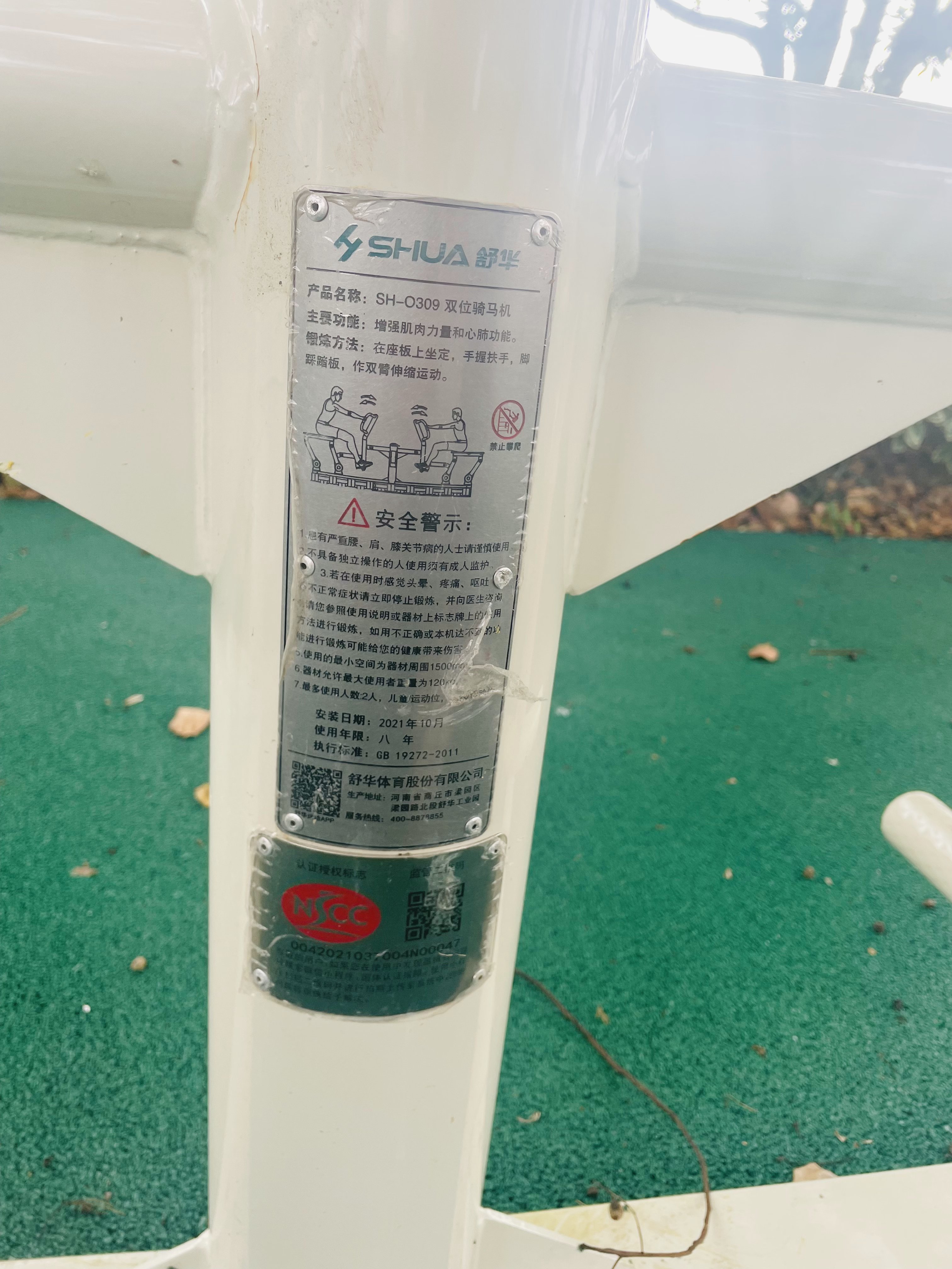 兒童娛樂設(shè)施