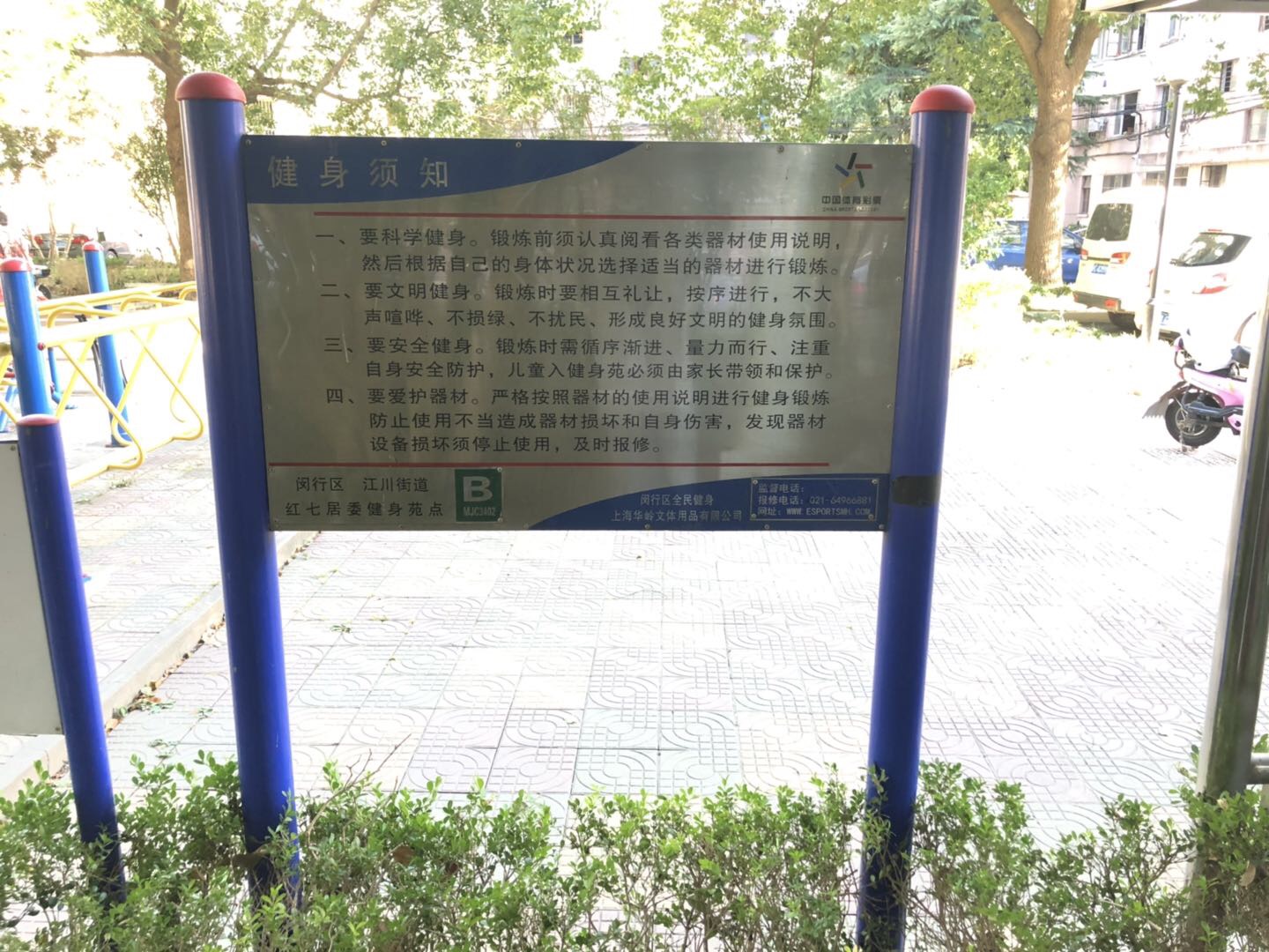 紅七健身點(diǎn)B