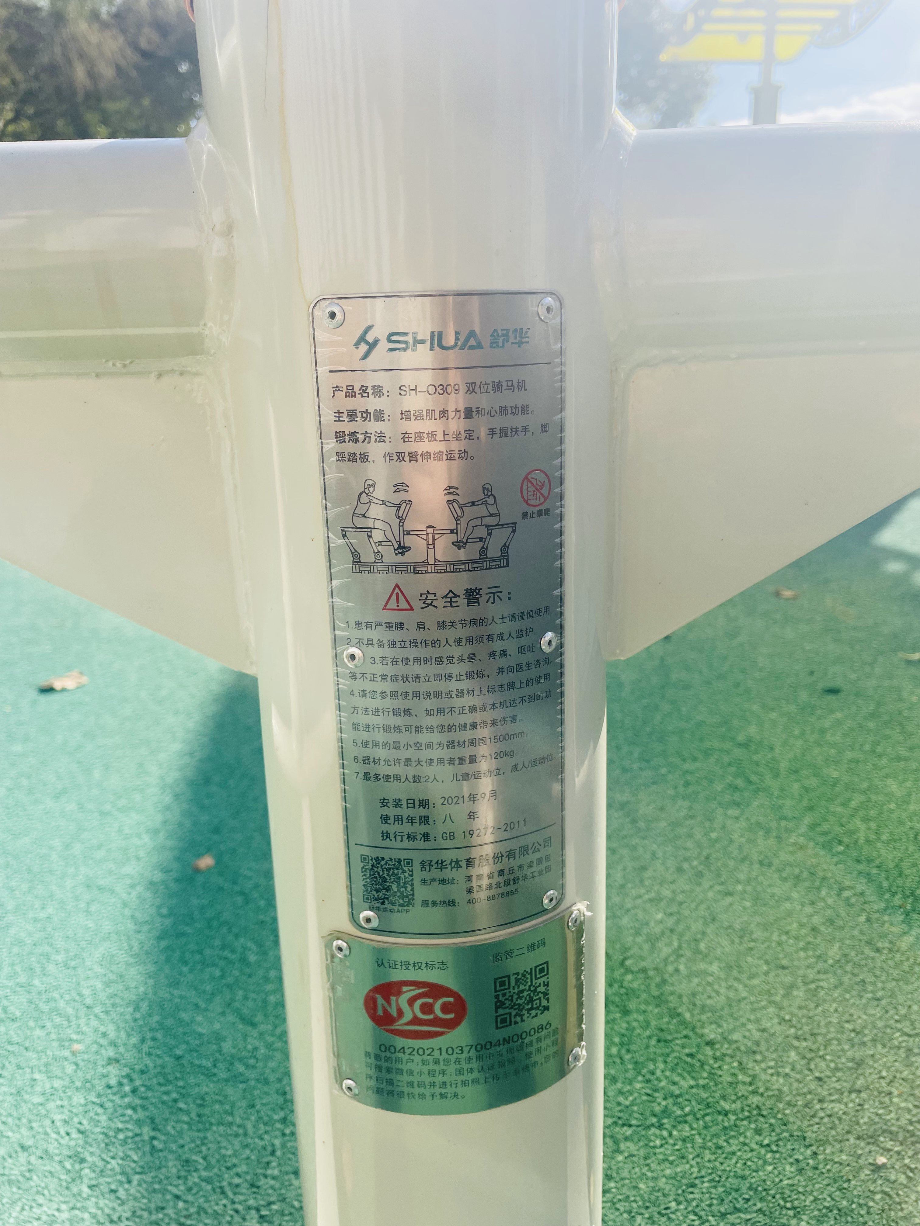 兒童娛樂設(shè)施