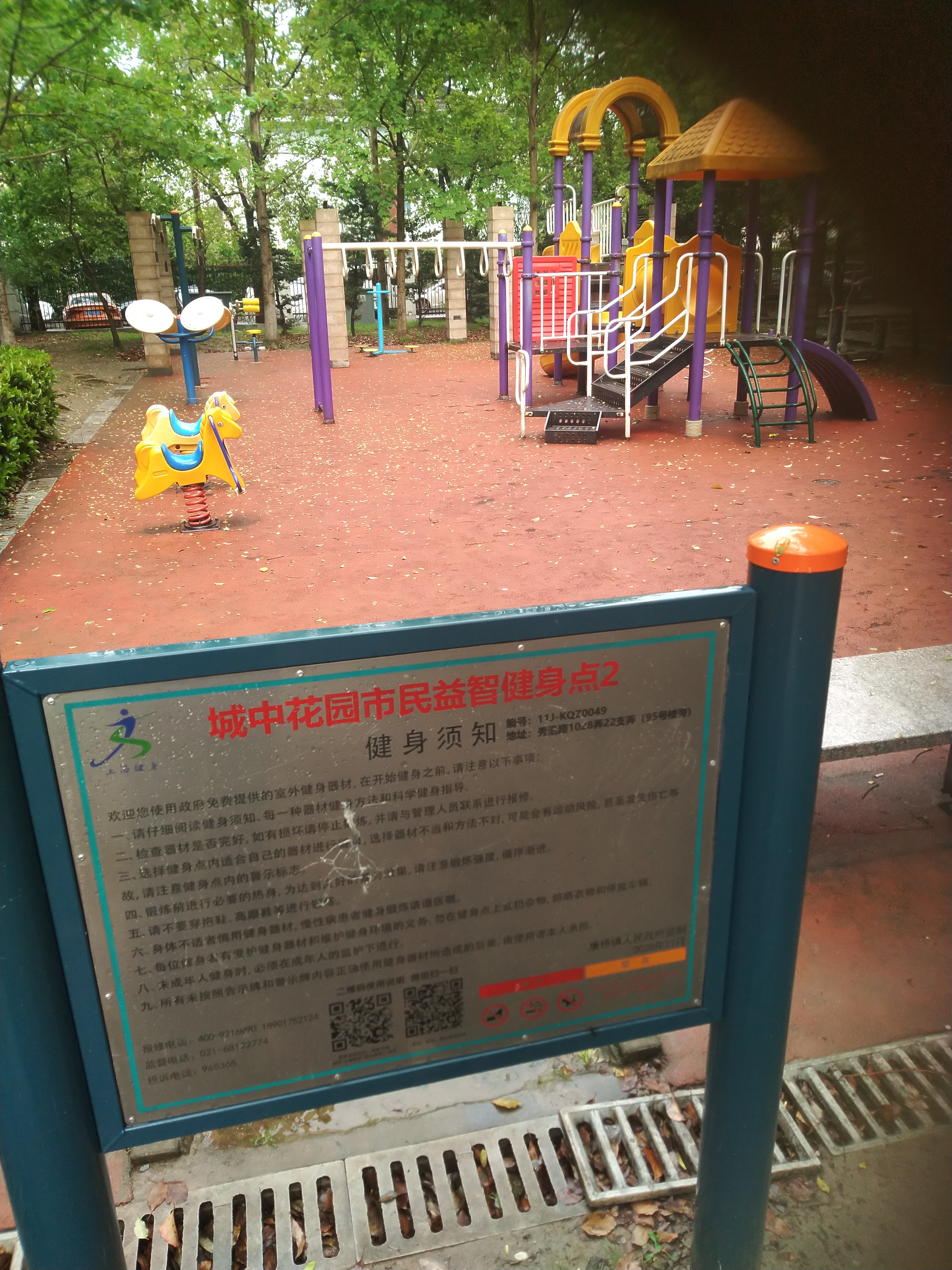 中步村11組健身點(diǎn)