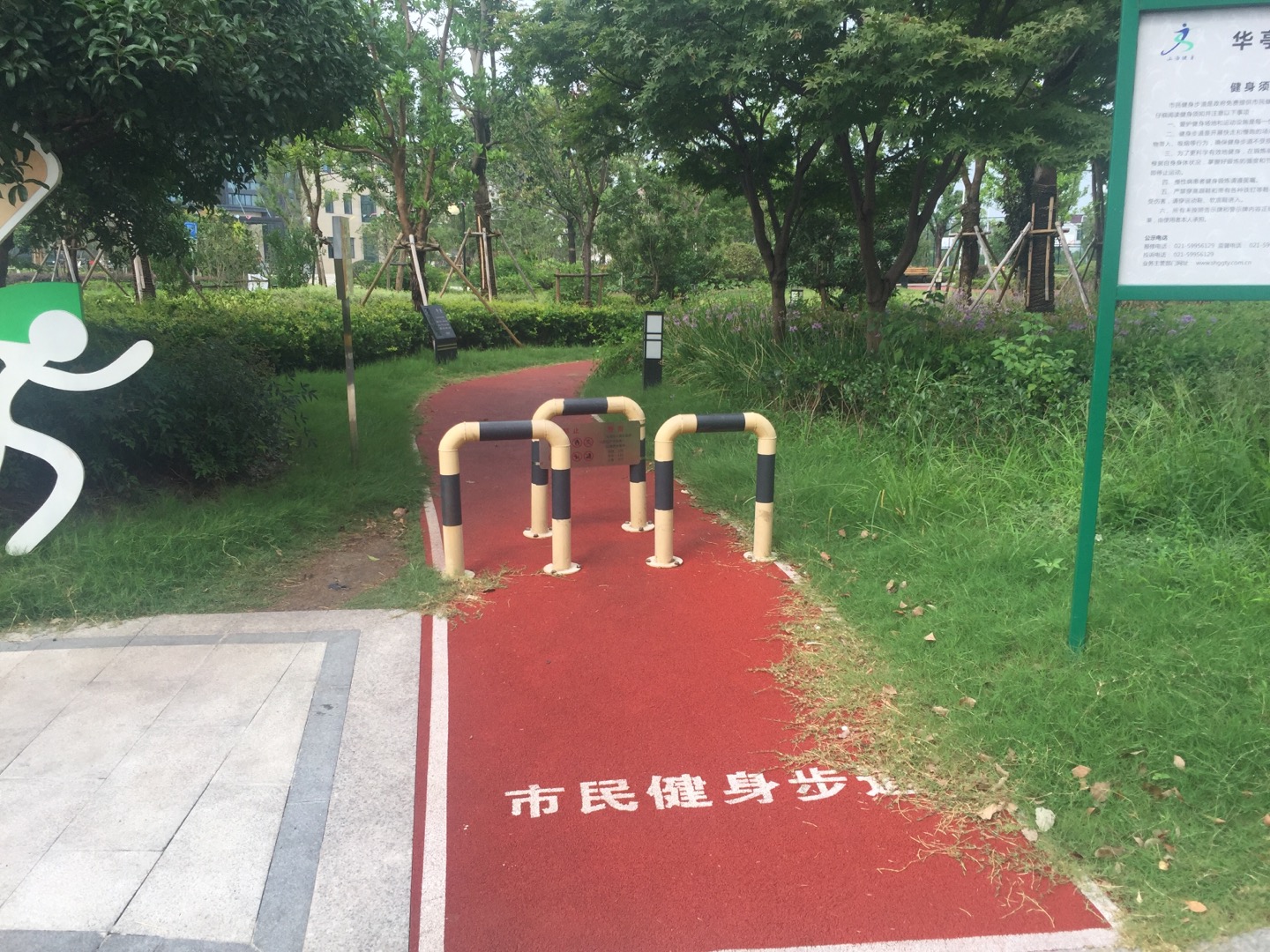 華亭鎮(zhèn)市民健身步道