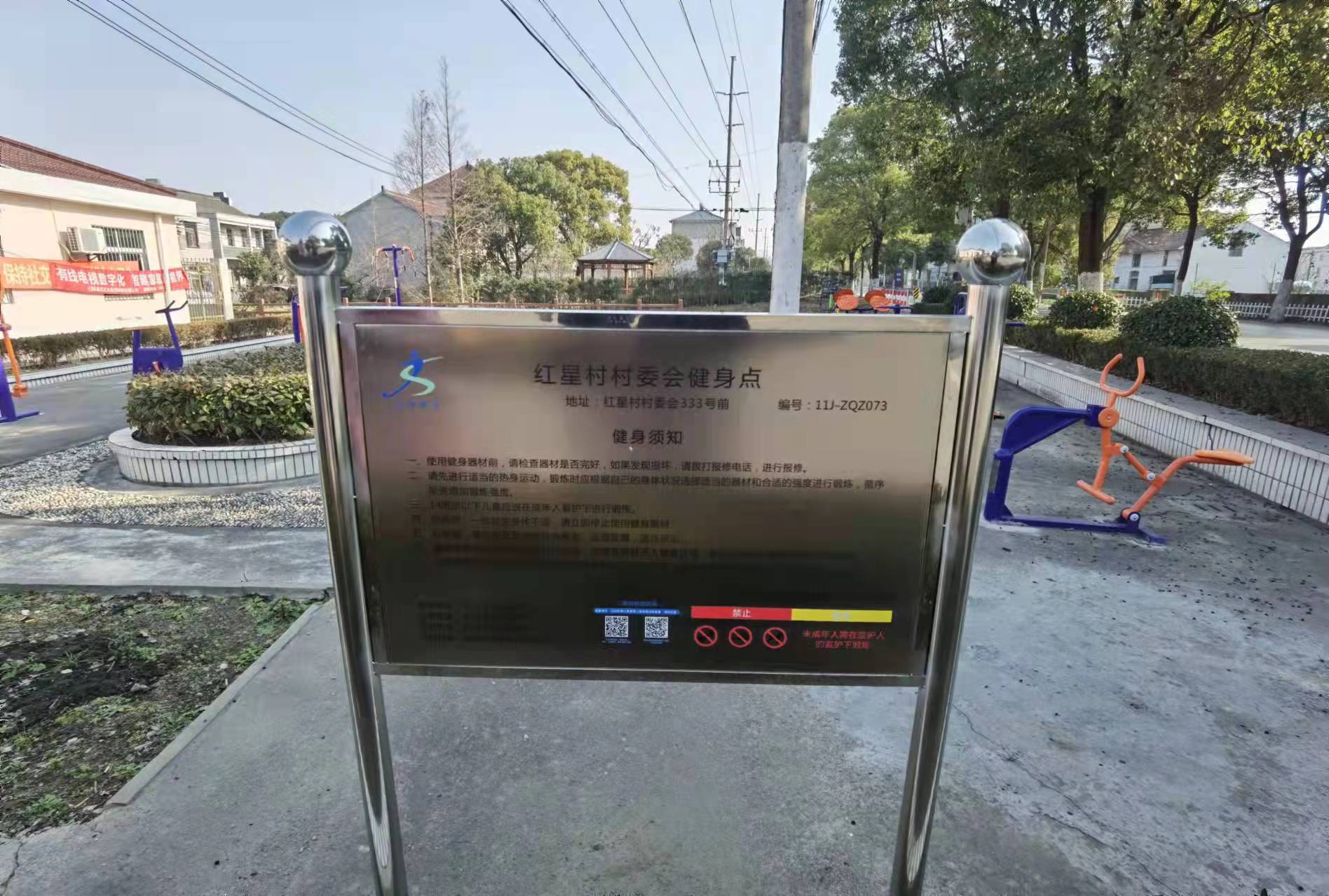 紅星村村委會(huì)333號(hào)前路口2處