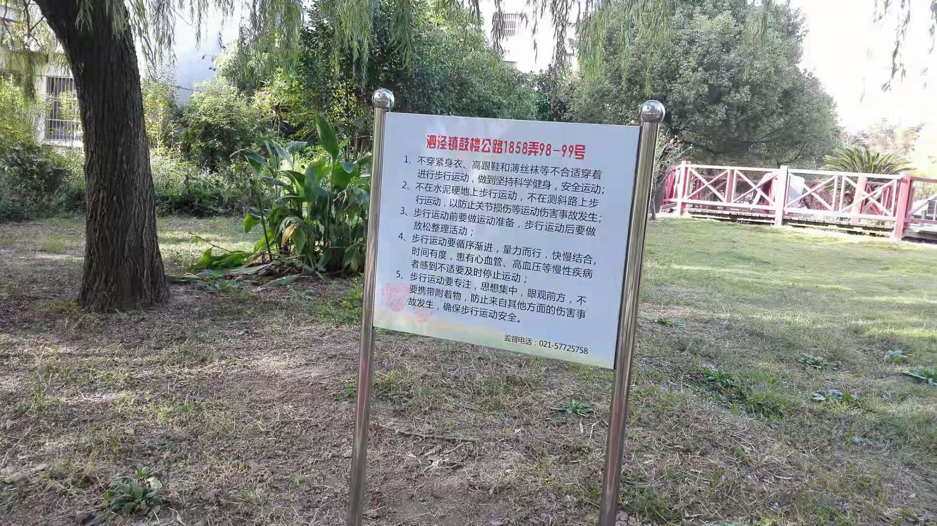 新凱二期濱江市民健身步道