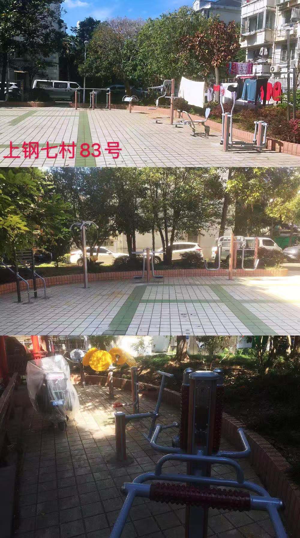 上鋼七村健身點(diǎn)