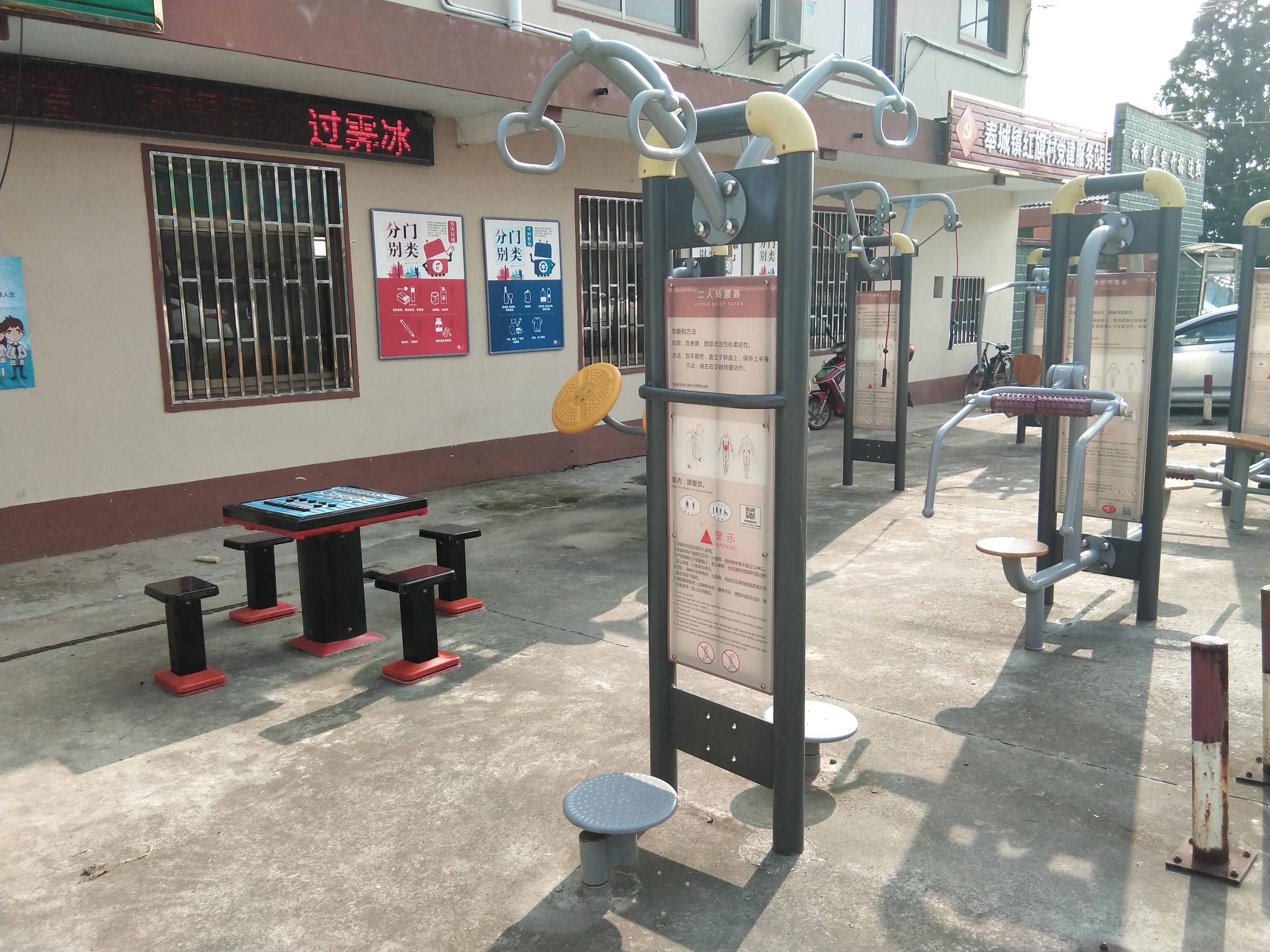 二人轉腰器 二人轉腰器