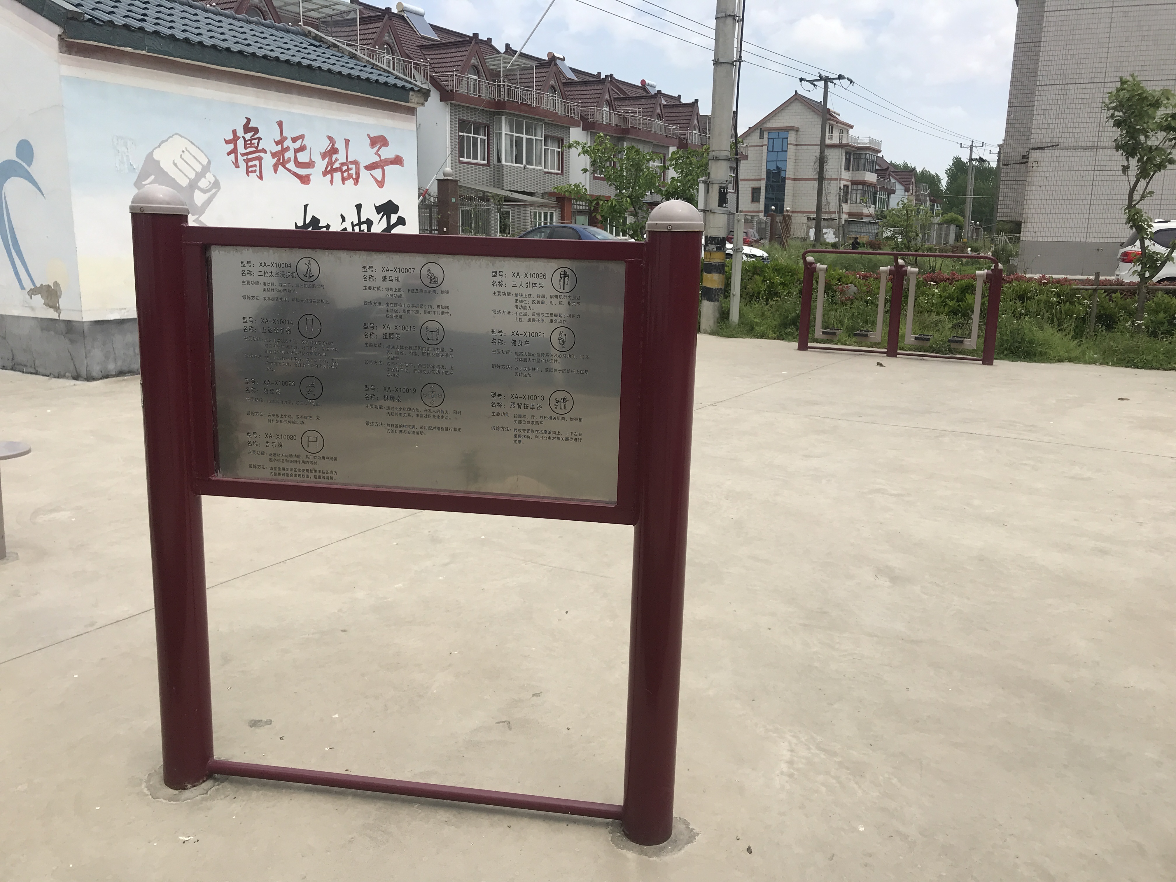 星火海濱一村百姓健身步道