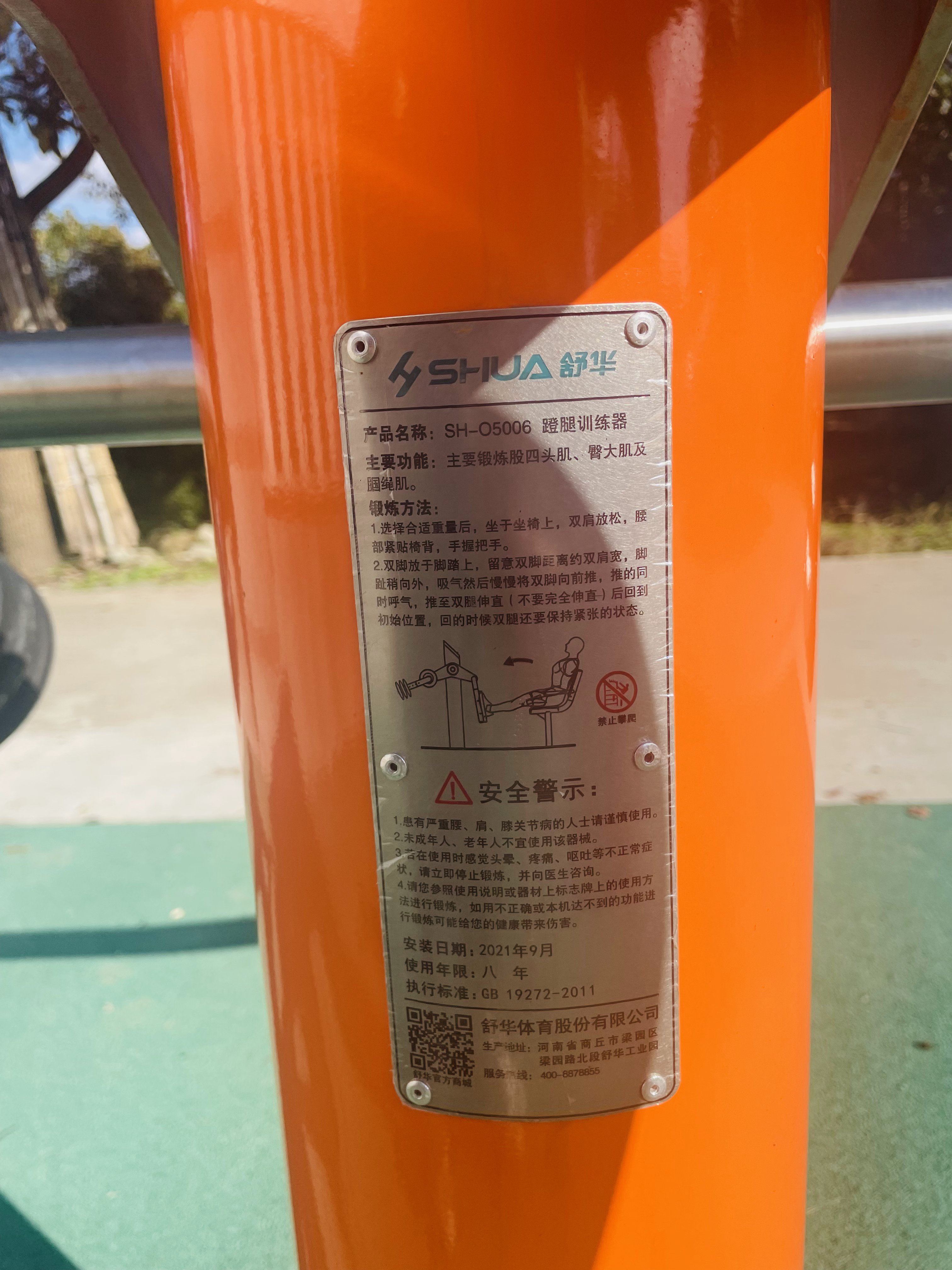 蹬力訓(xùn)練器