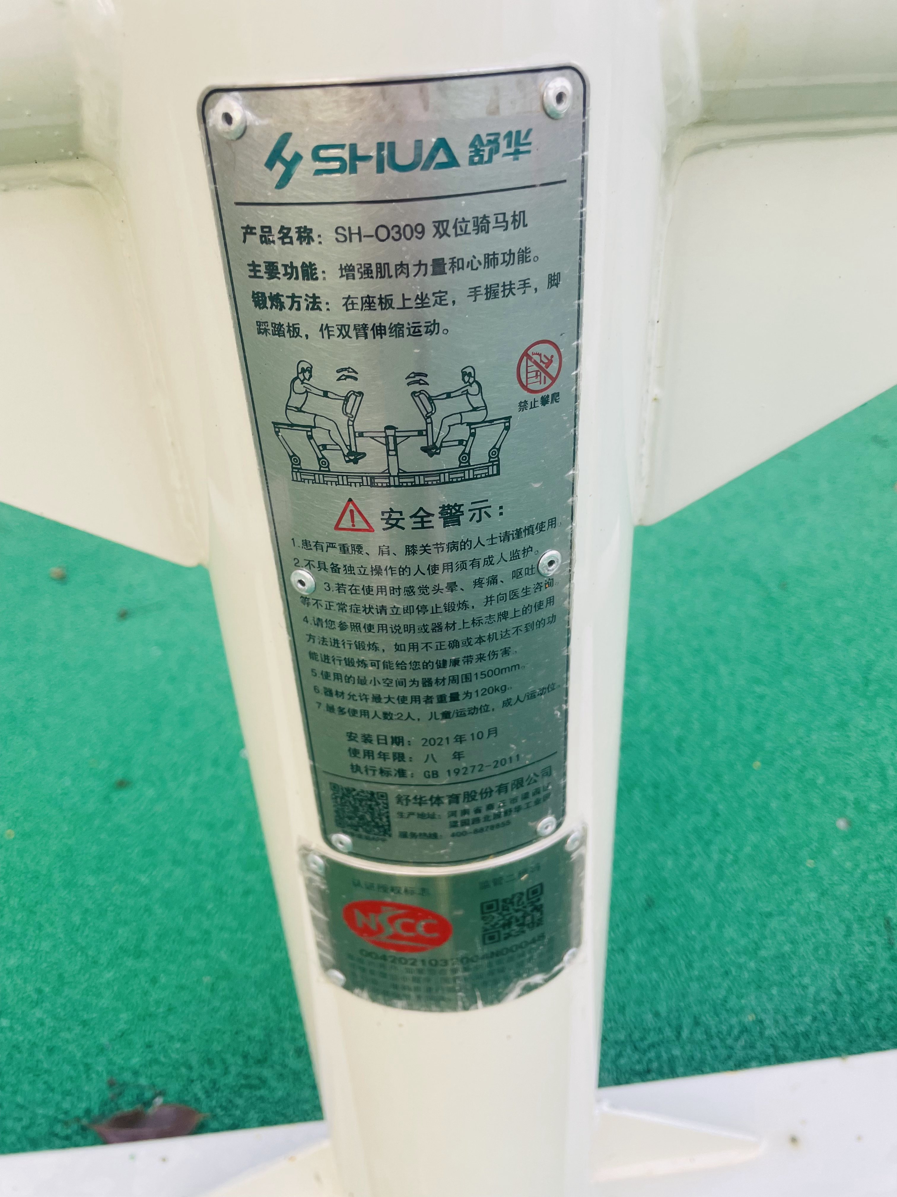 兒童娛樂(lè)設(shè)施