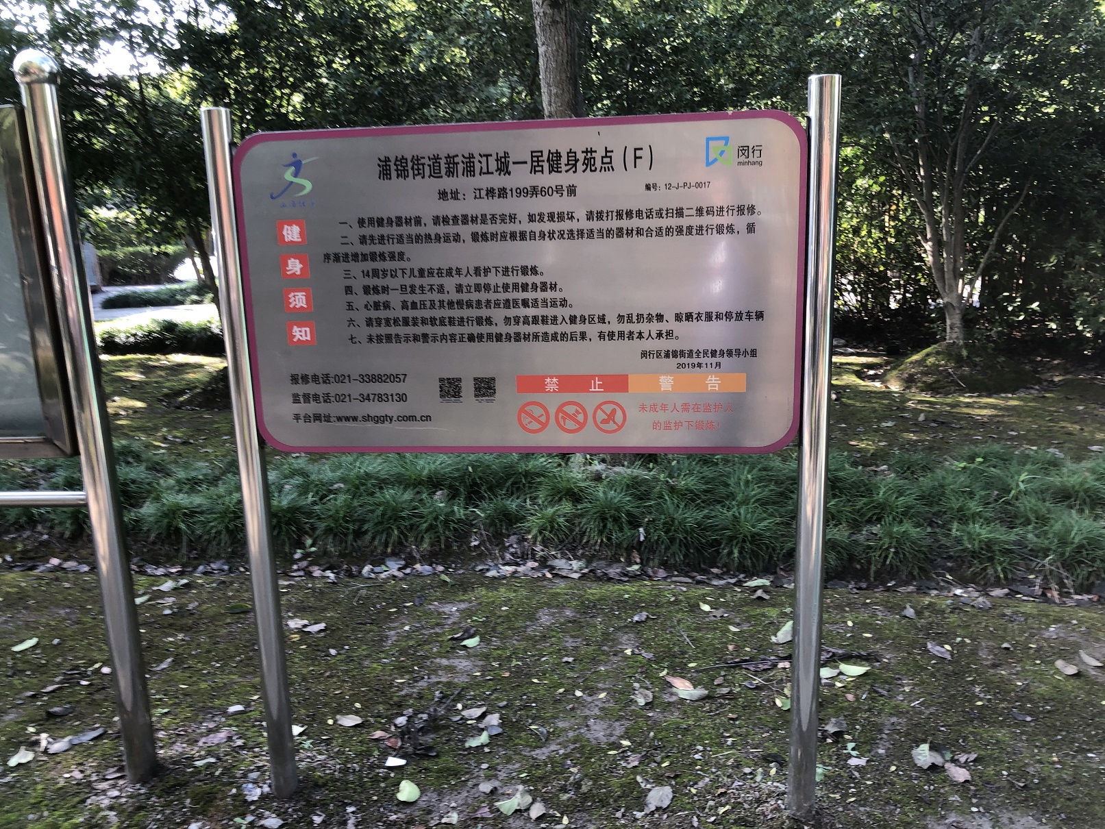 新浦江城一居F健身苑點(diǎn)