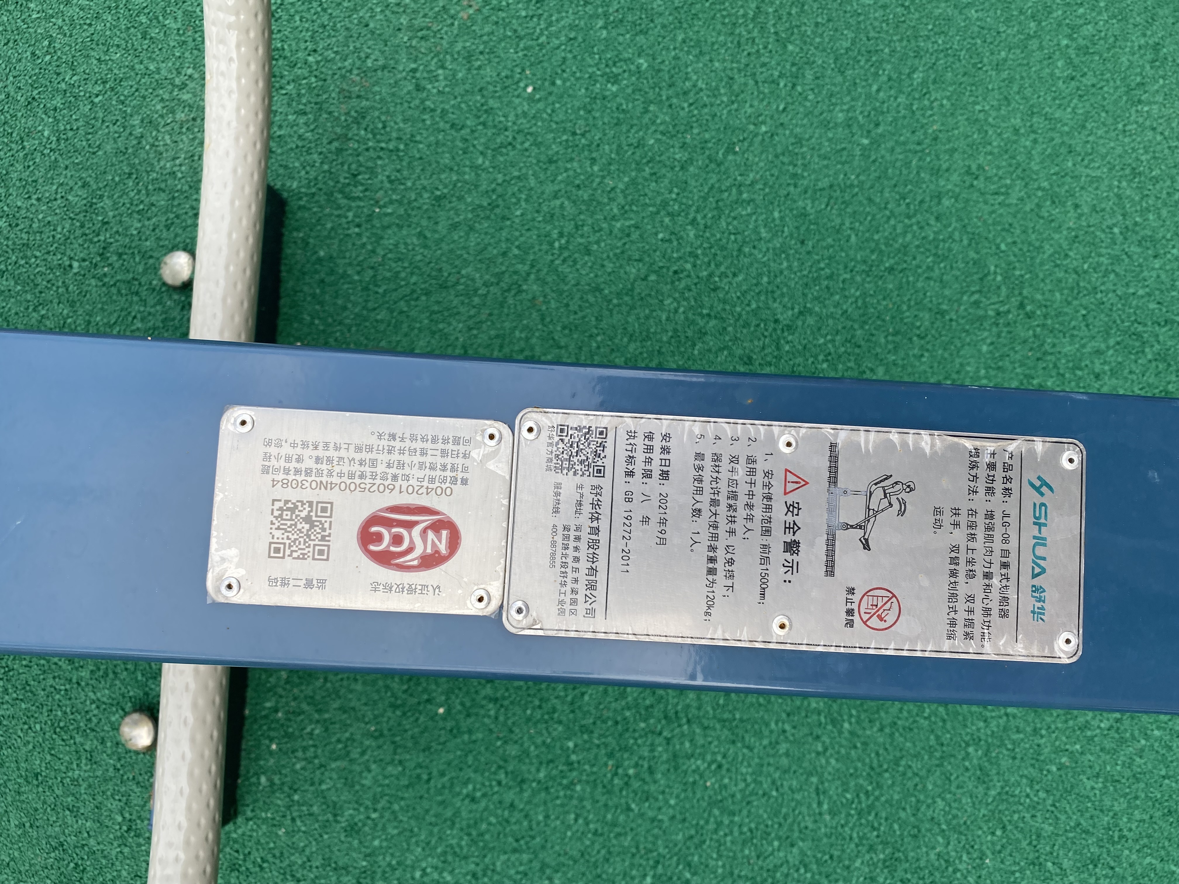 自重式劃船器 自重式劃船器