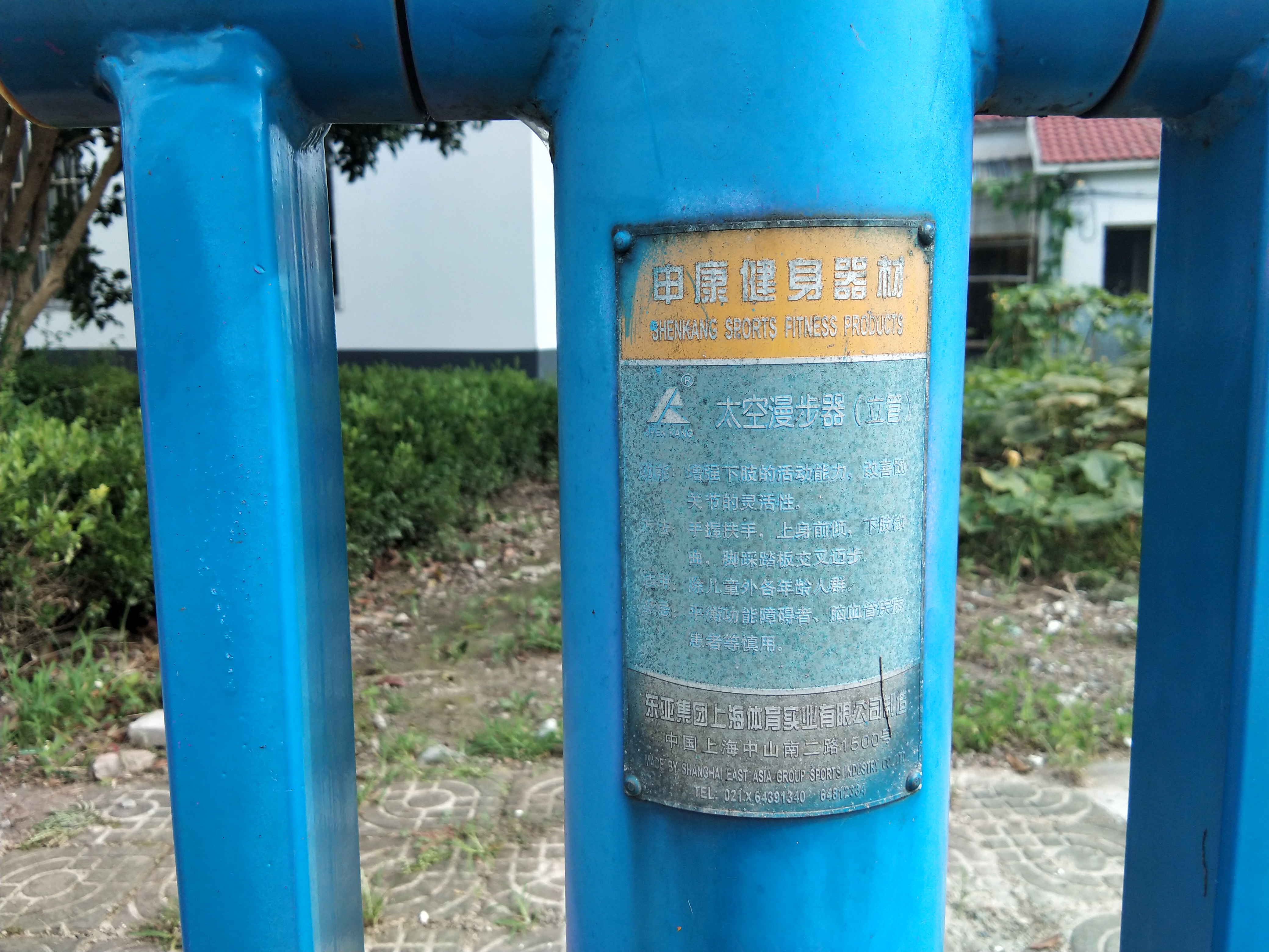 太空漫步器 太空漫步器