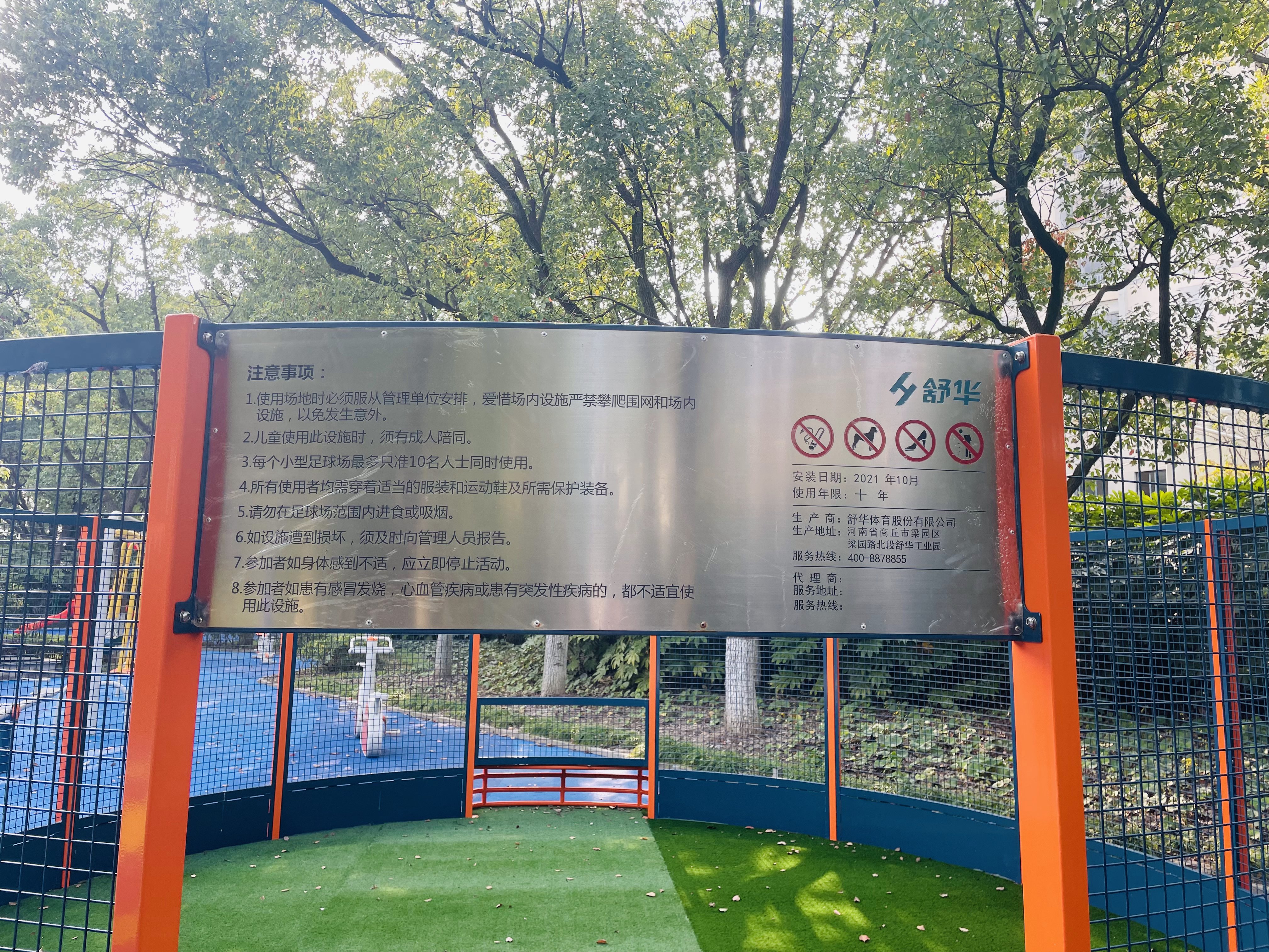 兒童娛樂(lè)設(shè)施