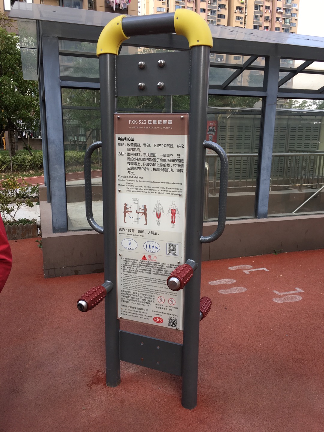 四級(jí)壓腿按摩器