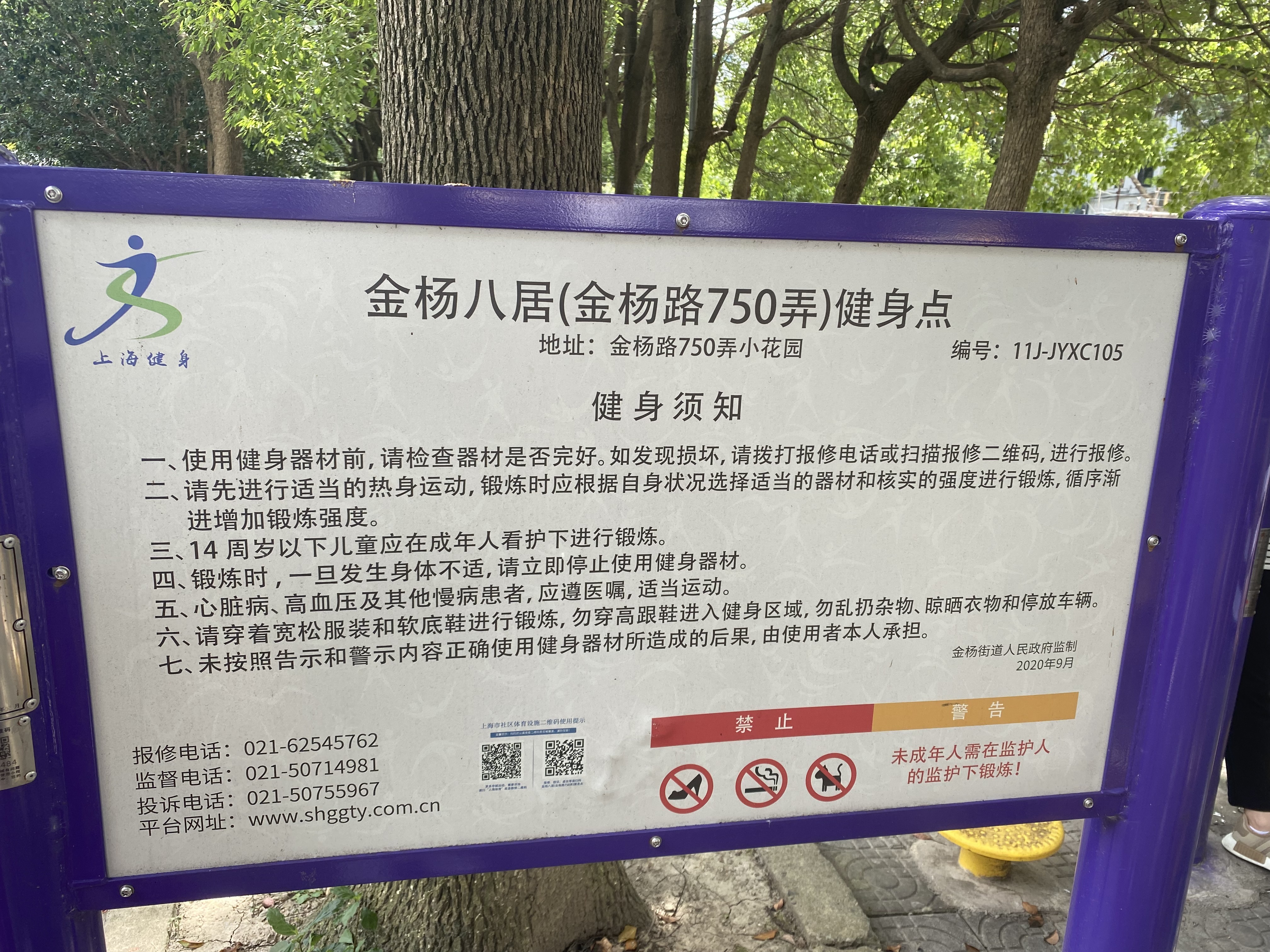 七寶鎮(zhèn)鎮(zhèn)社區(qū)公共運(yùn)動(dòng)場(chǎng)