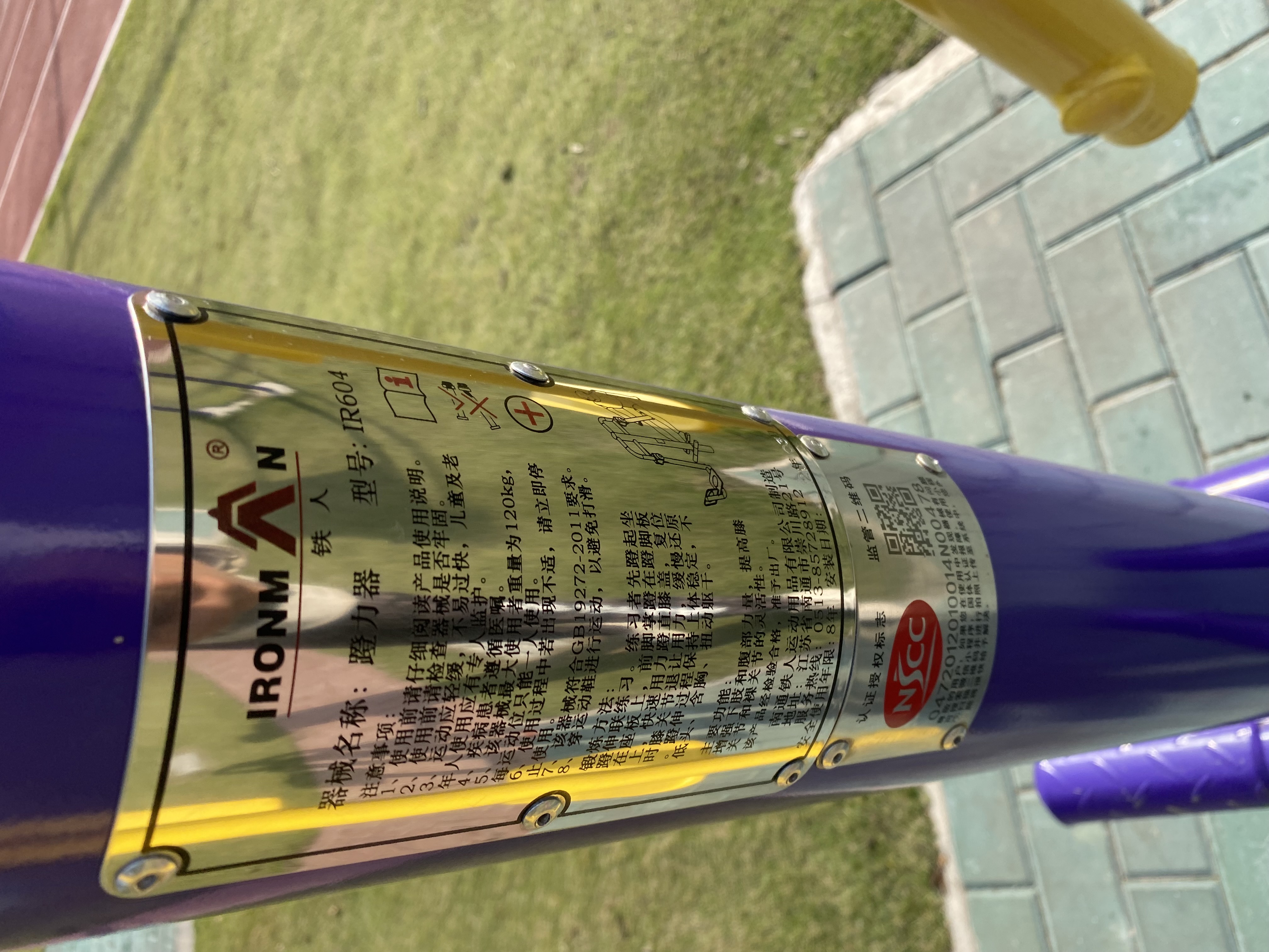 雙位蹬力器 雙位蹬力器