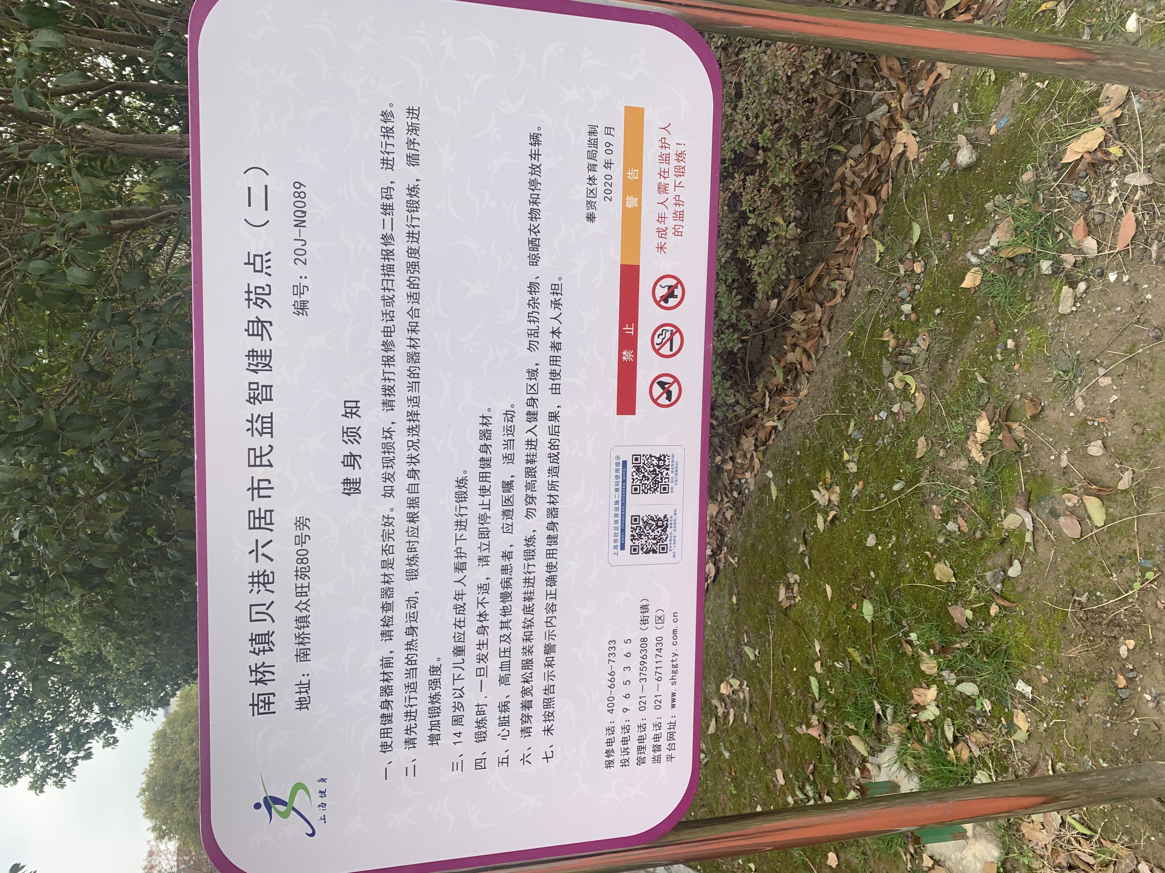 貝港六居健身點(diǎn)②