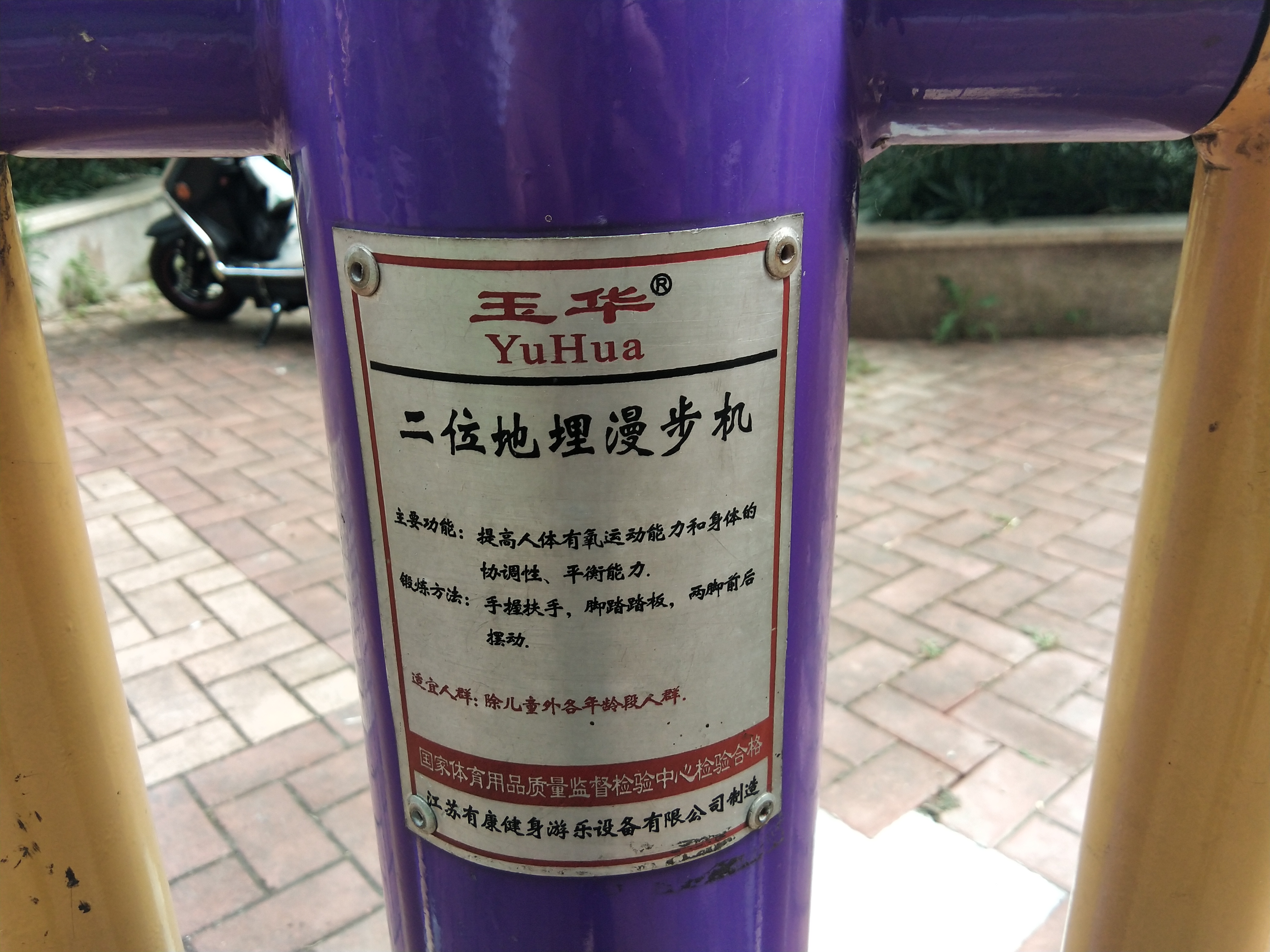 二位地理漫步機(jī)