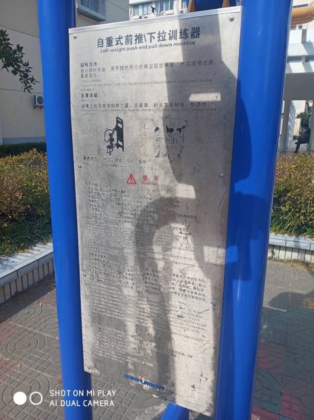 自重式訓(xùn)練器