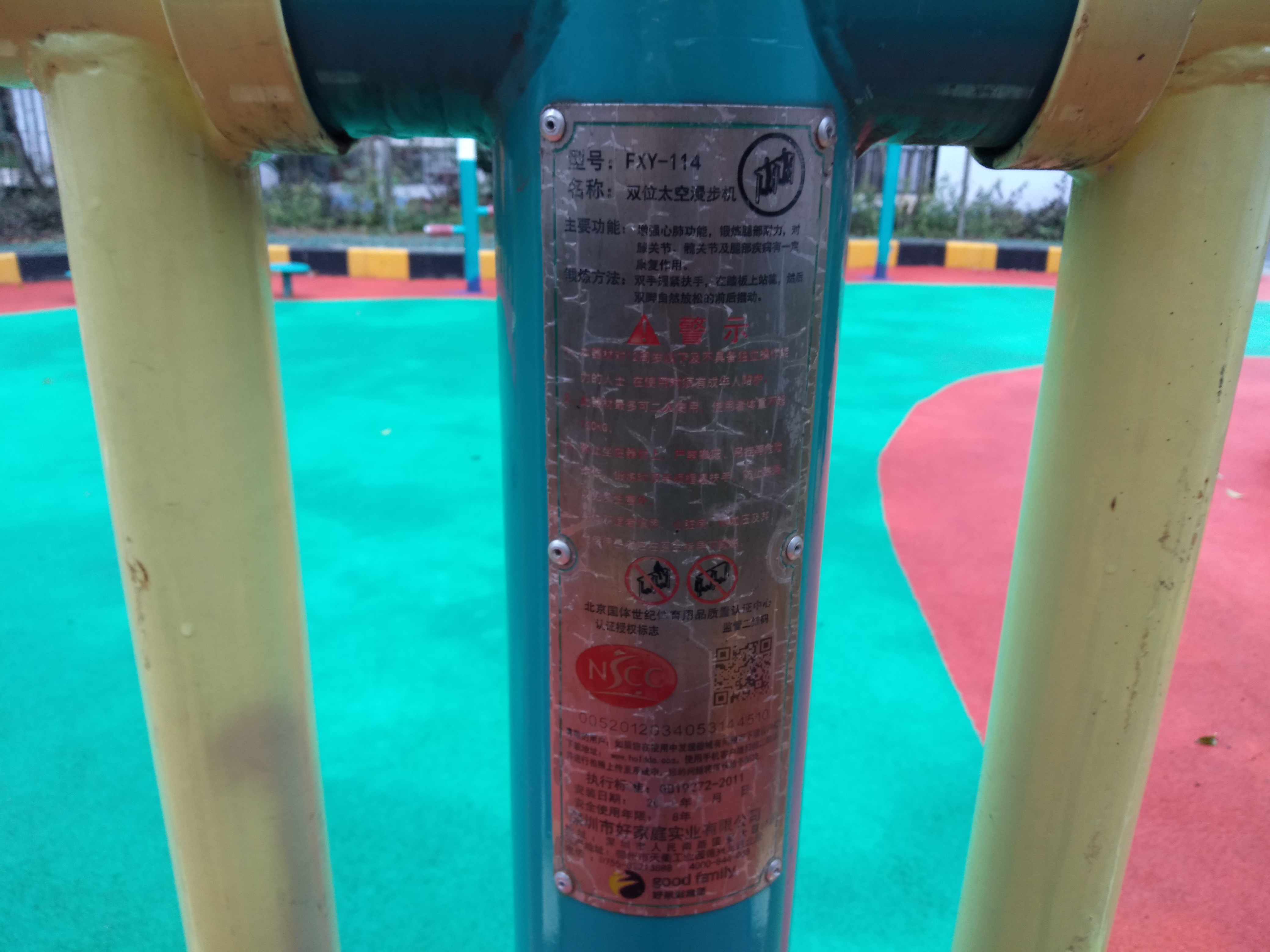 雙位太空漫步機