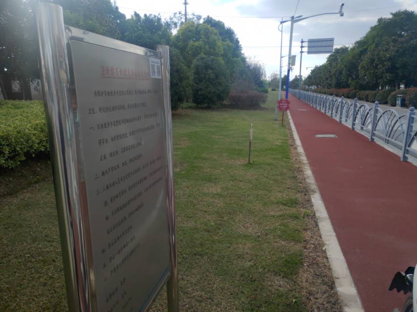 豎新鎮(zhèn)健身步道