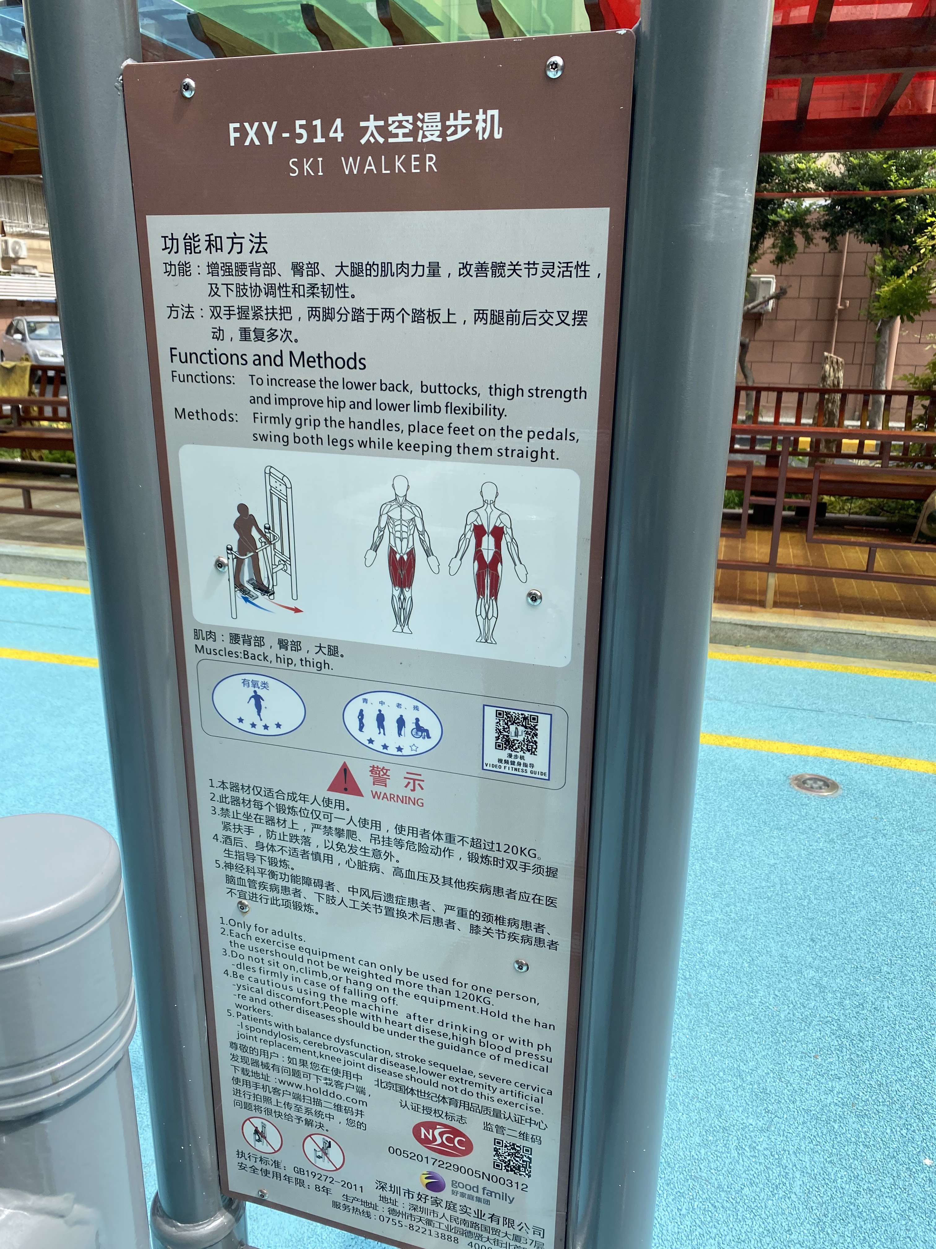 雙位太空漫步機(jī) 雙位太空漫步機(jī)