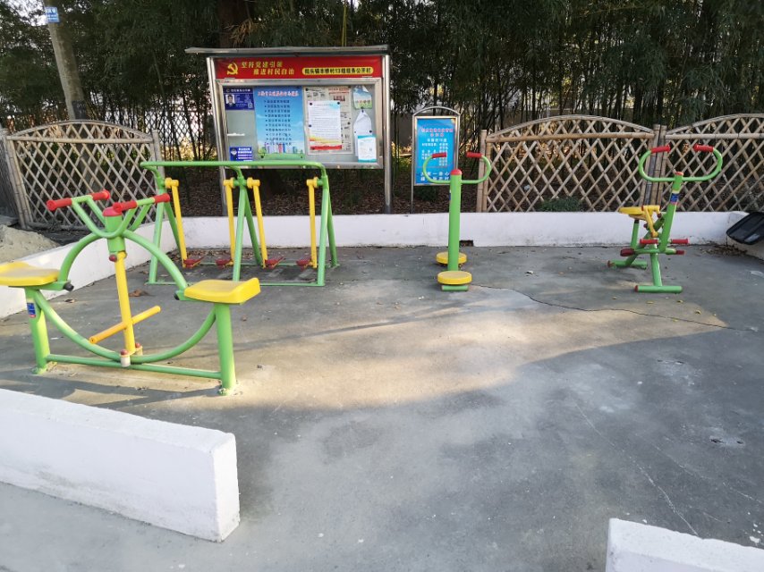 豐橋村健身苑點13組