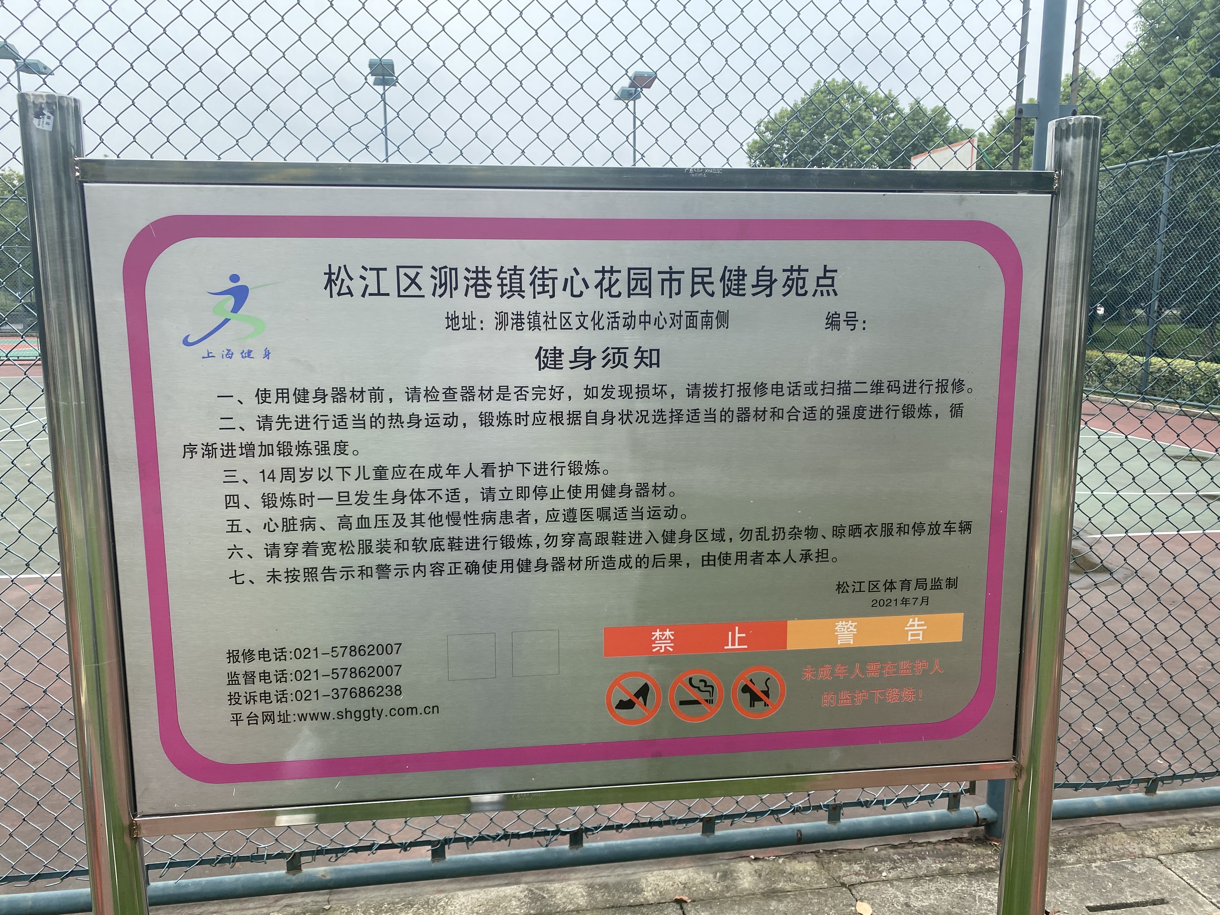 港灣居委會街心花園健身苑