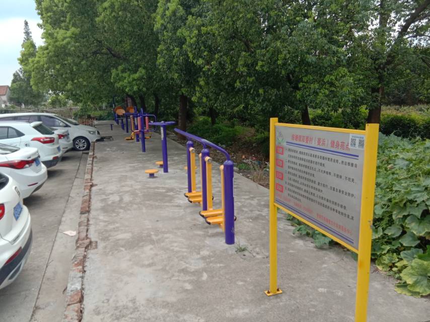 雙菱村（菱浜）健身點