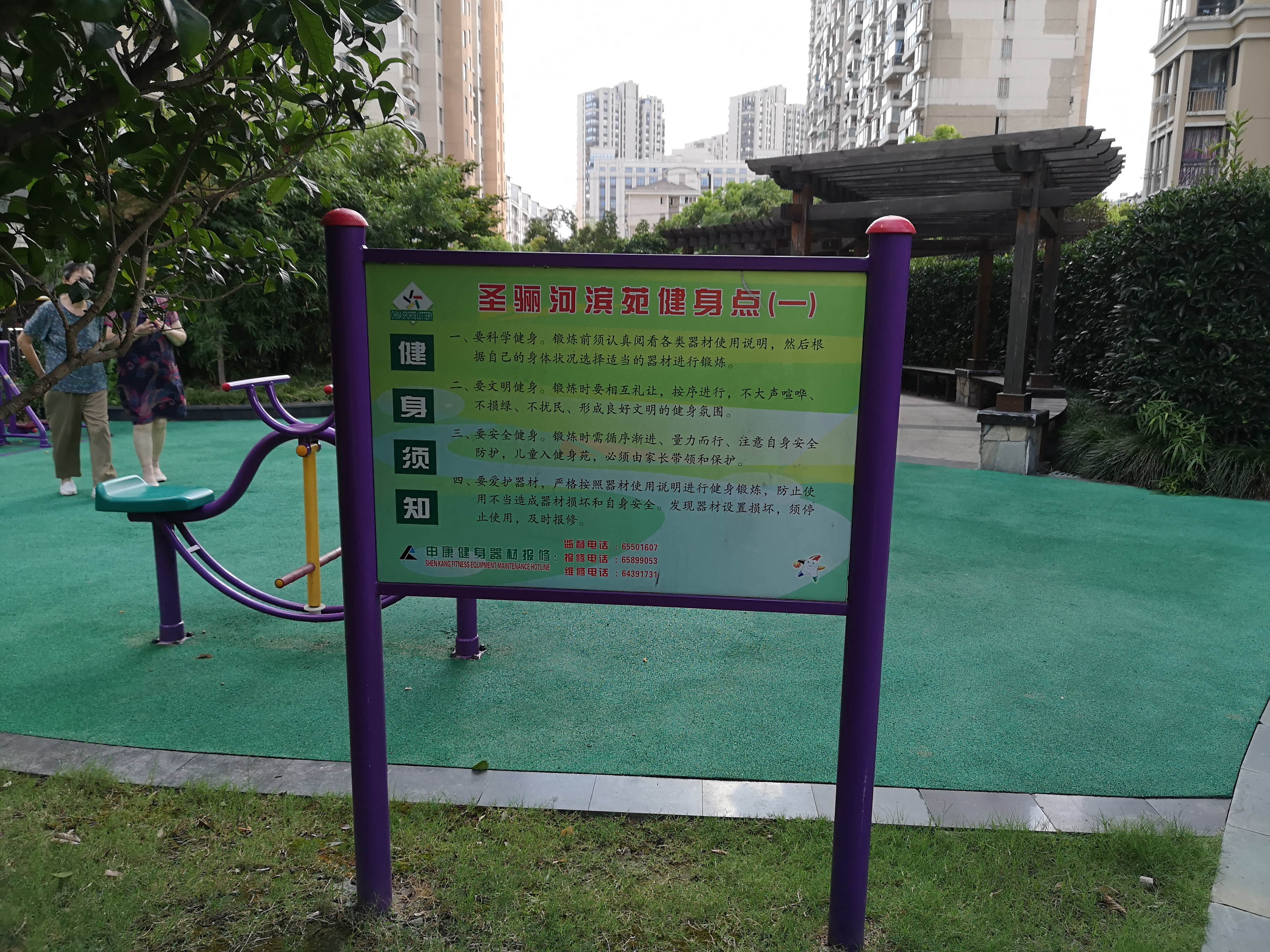 圣驪河濱苑一期健身點