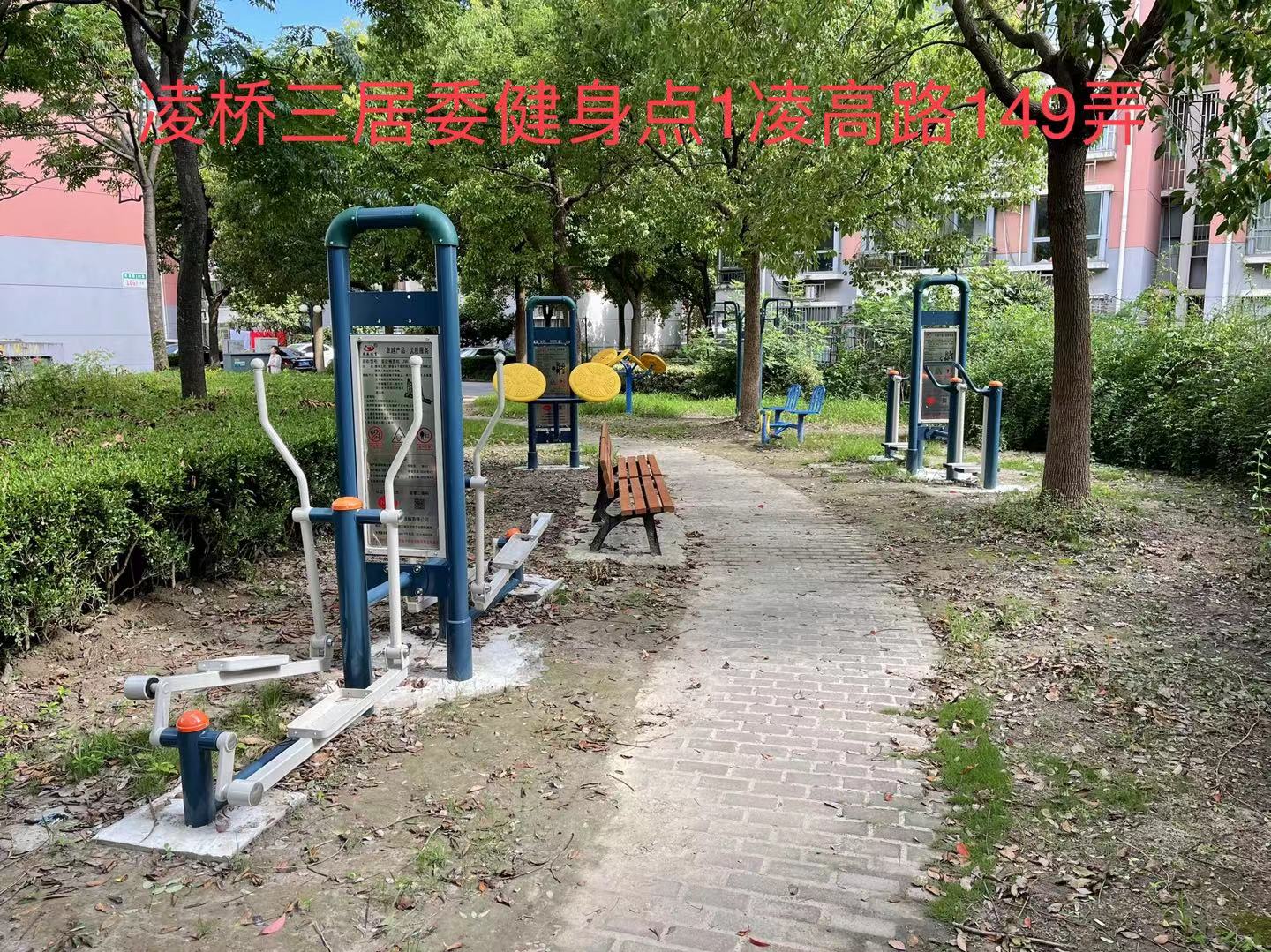 凌橋三居委健身點(diǎn)1