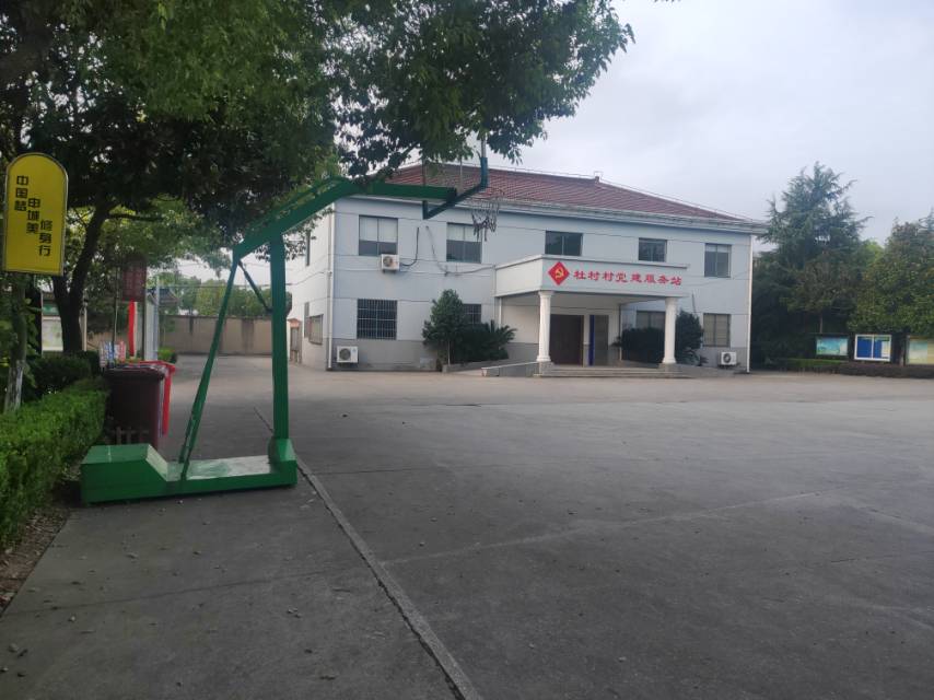 白鶴鎮(zhèn)杜村村籃球場